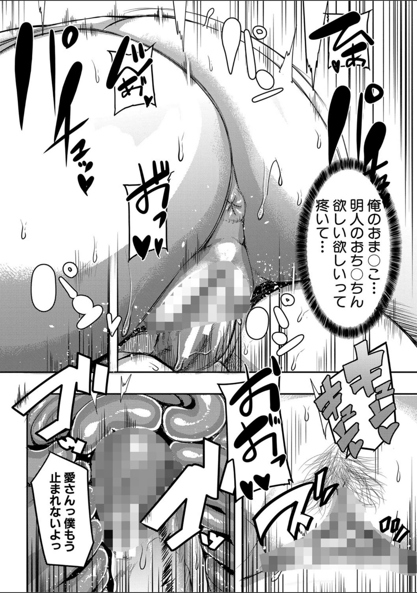「お姉ちゃんブートキャンプにようこそ！【1話立ち読み付き】」（ゆたかめ） 試し読み 17ページ目