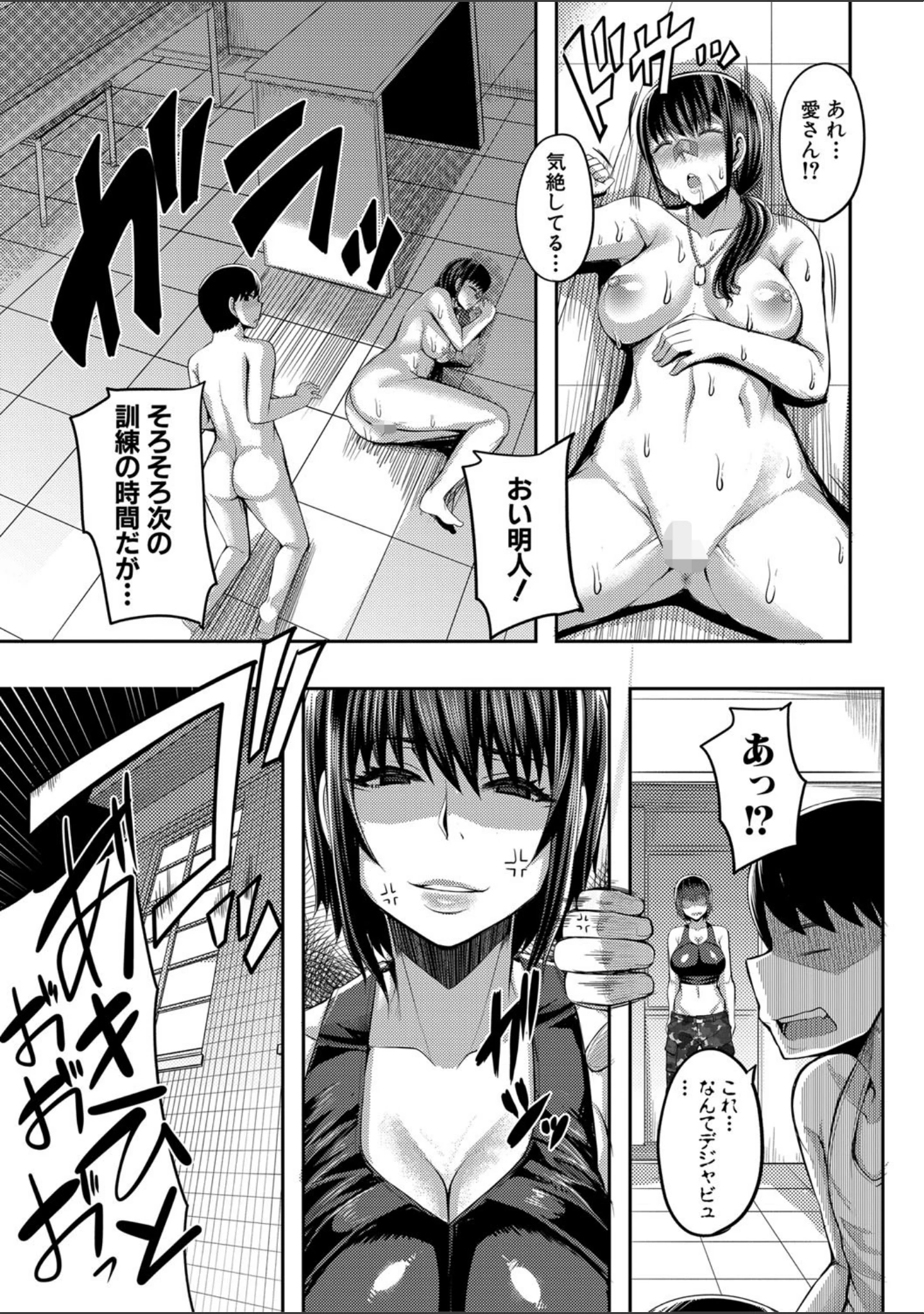 「お姉ちゃんブートキャンプにようこそ！【1話立ち読み付き】」（ゆたかめ） 試し読み 20ページ目