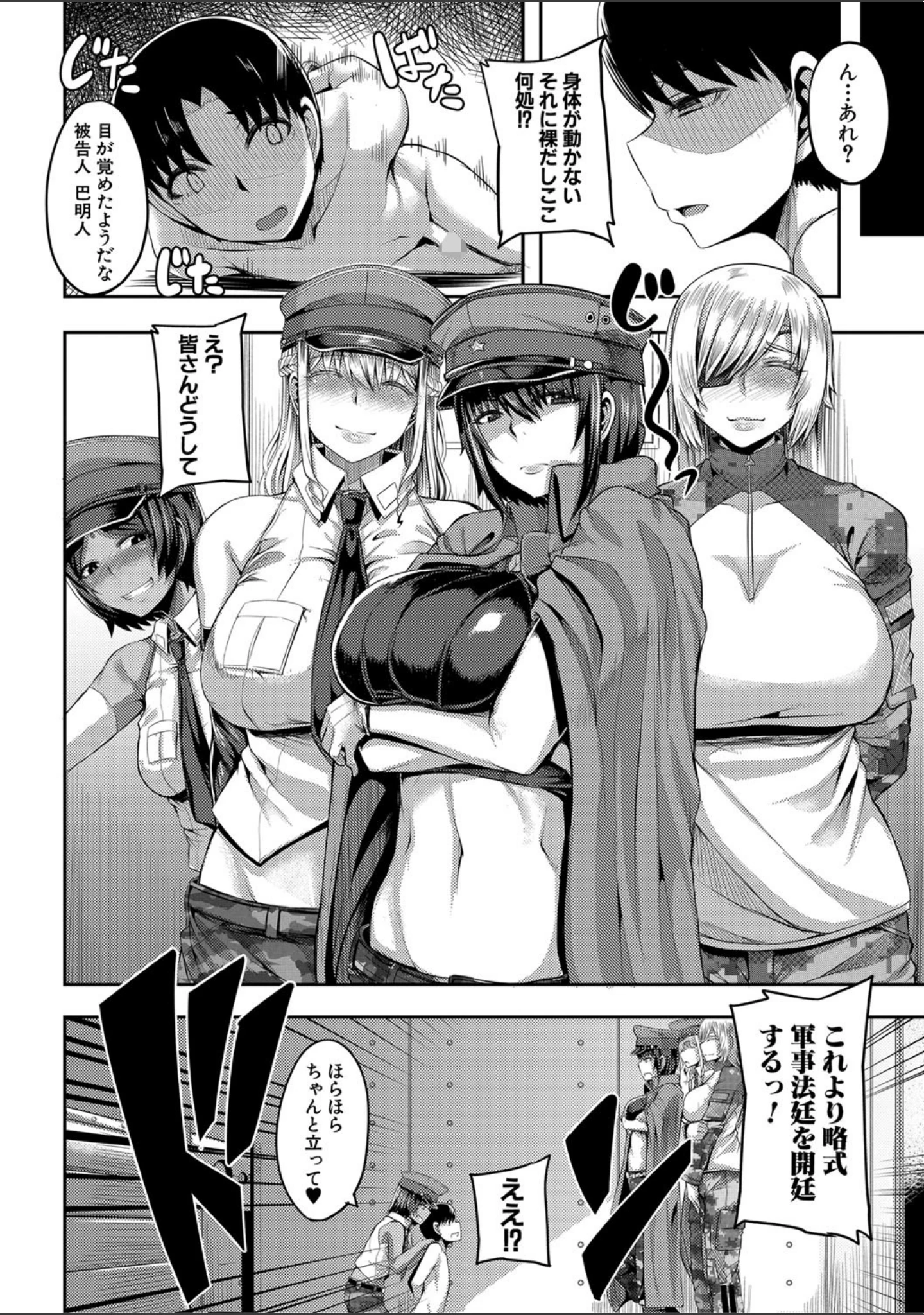 「お姉ちゃんブートキャンプにようこそ！【1話立ち読み付き】」（ゆたかめ） 試し読み 21ページ目