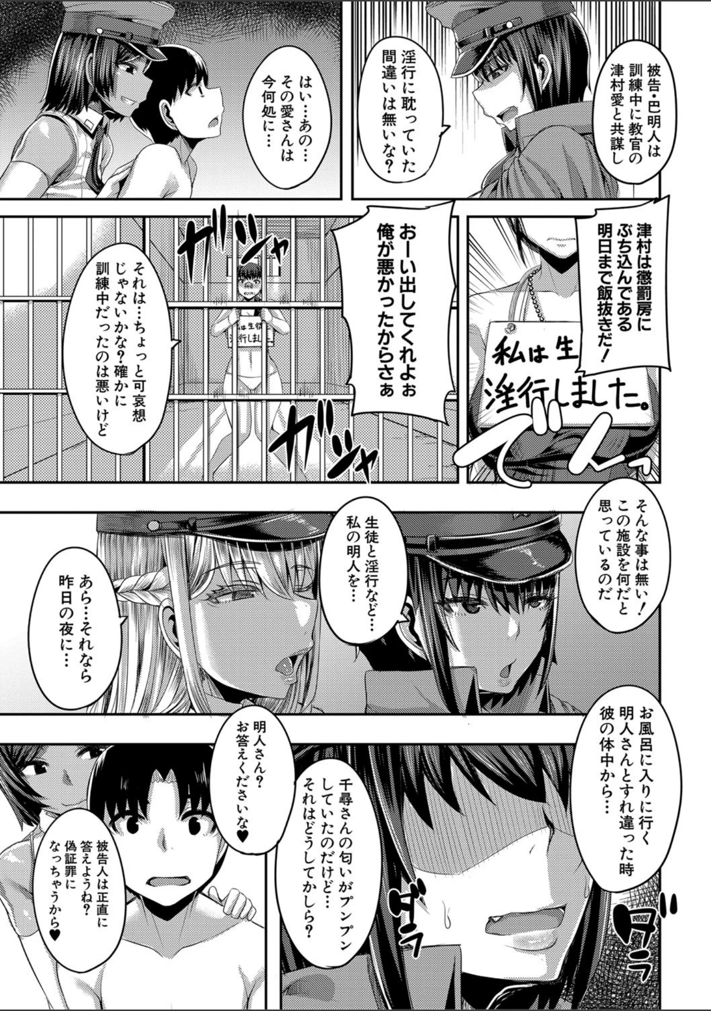 「お姉ちゃんブートキャンプにようこそ！【1話立ち読み付き】」（ゆたかめ） 試し読み 22ページ目