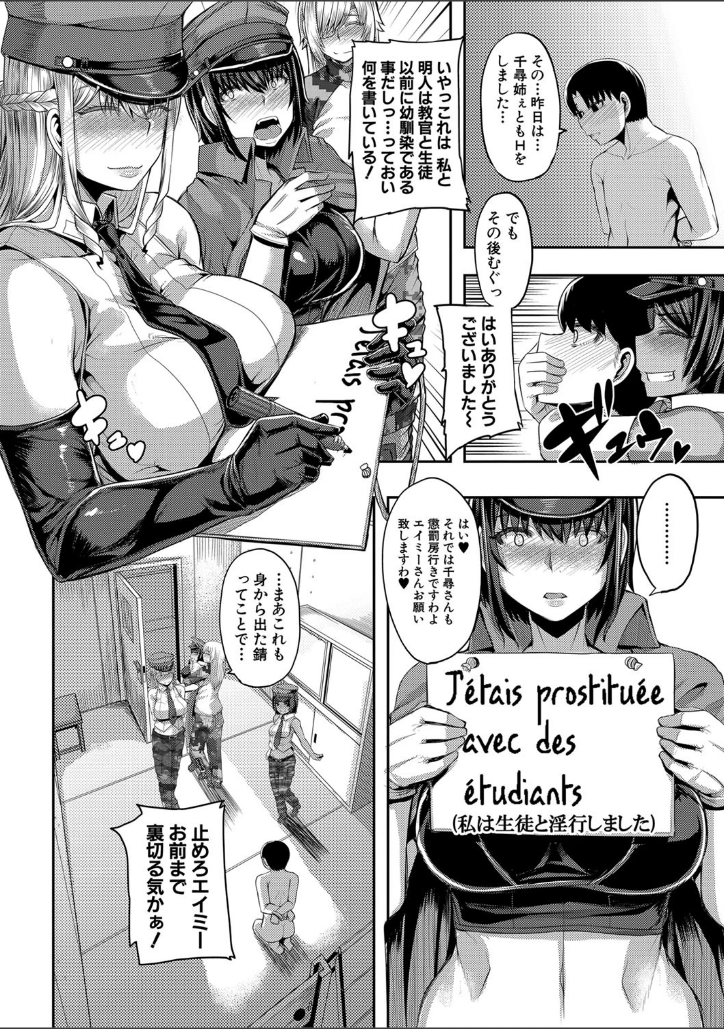 「お姉ちゃんブートキャンプにようこそ！【1話立ち読み付き】」（ゆたかめ） 試し読み 23ページ目