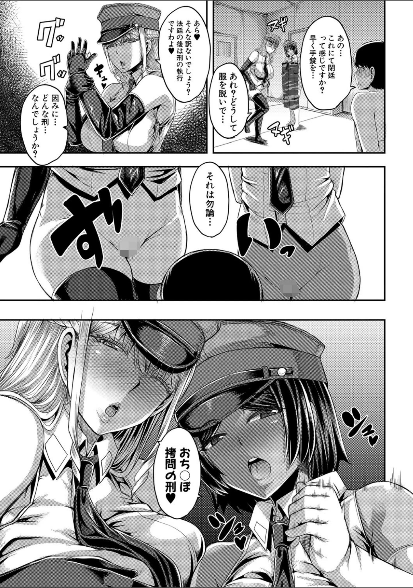 「お姉ちゃんブートキャンプにようこそ！【1話立ち読み付き】」（ゆたかめ） 試し読み 24ページ目