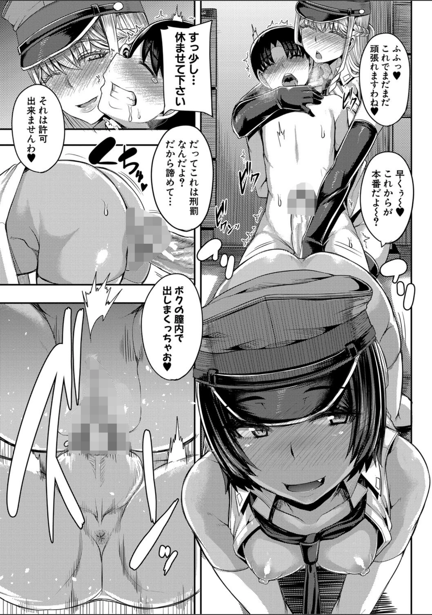 「お姉ちゃんブートキャンプにようこそ！【1話立ち読み付き】」（ゆたかめ） 試し読み 34ページ目
