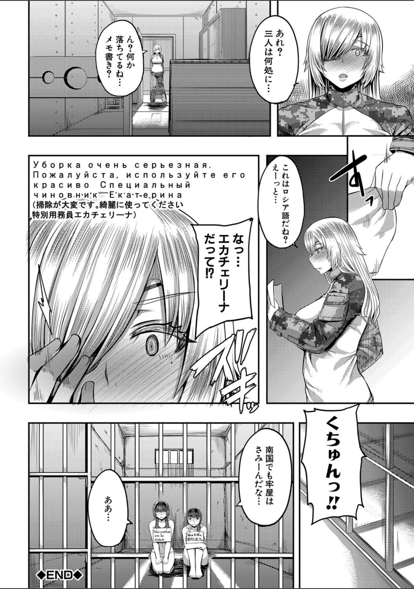 「お姉ちゃんブートキャンプにようこそ！【1話立ち読み付き】」（ゆたかめ） 試し読み 41ページ目