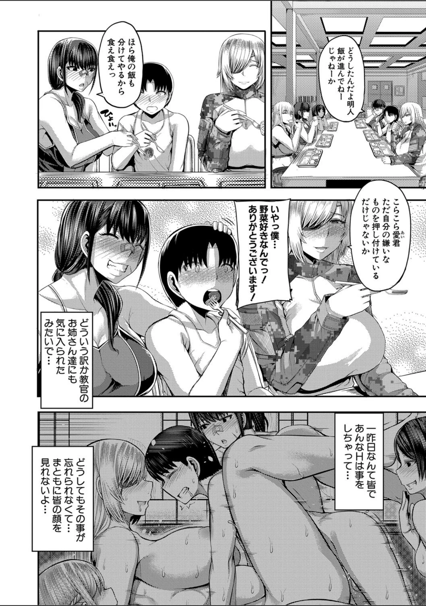 「お姉ちゃんブートキャンプにようこそ！【1話立ち読み付き】」（ゆたかめ） 試し読み 5ページ目