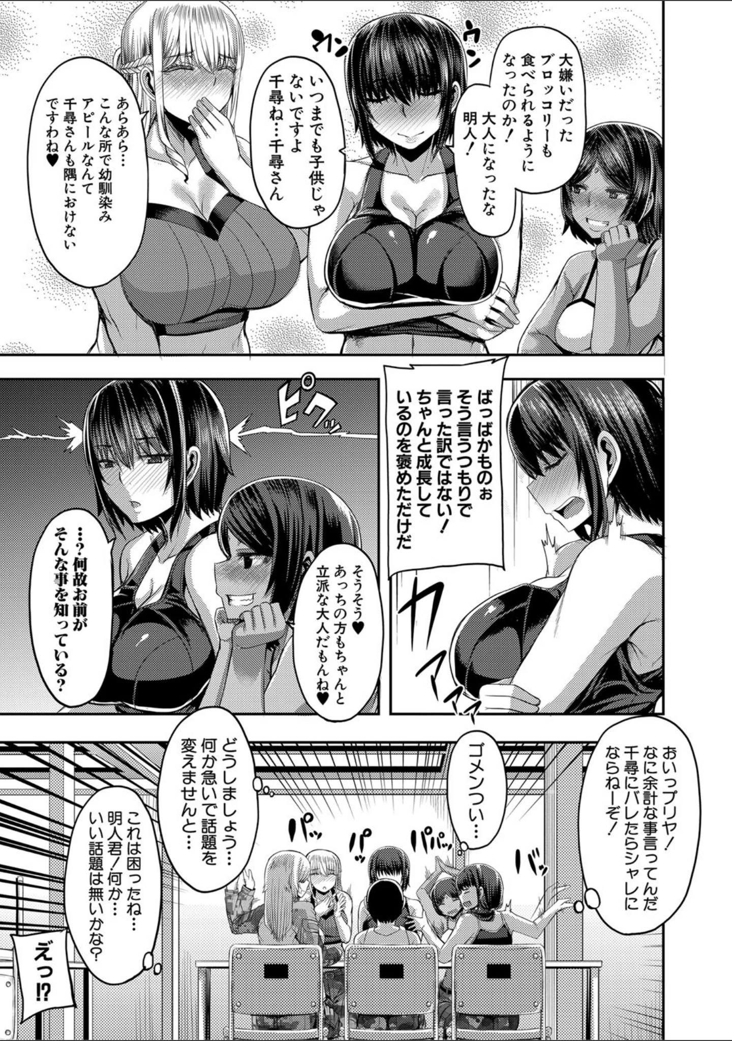 「お姉ちゃんブートキャンプにようこそ！【1話立ち読み付き】」（ゆたかめ） 試し読み 6ページ目