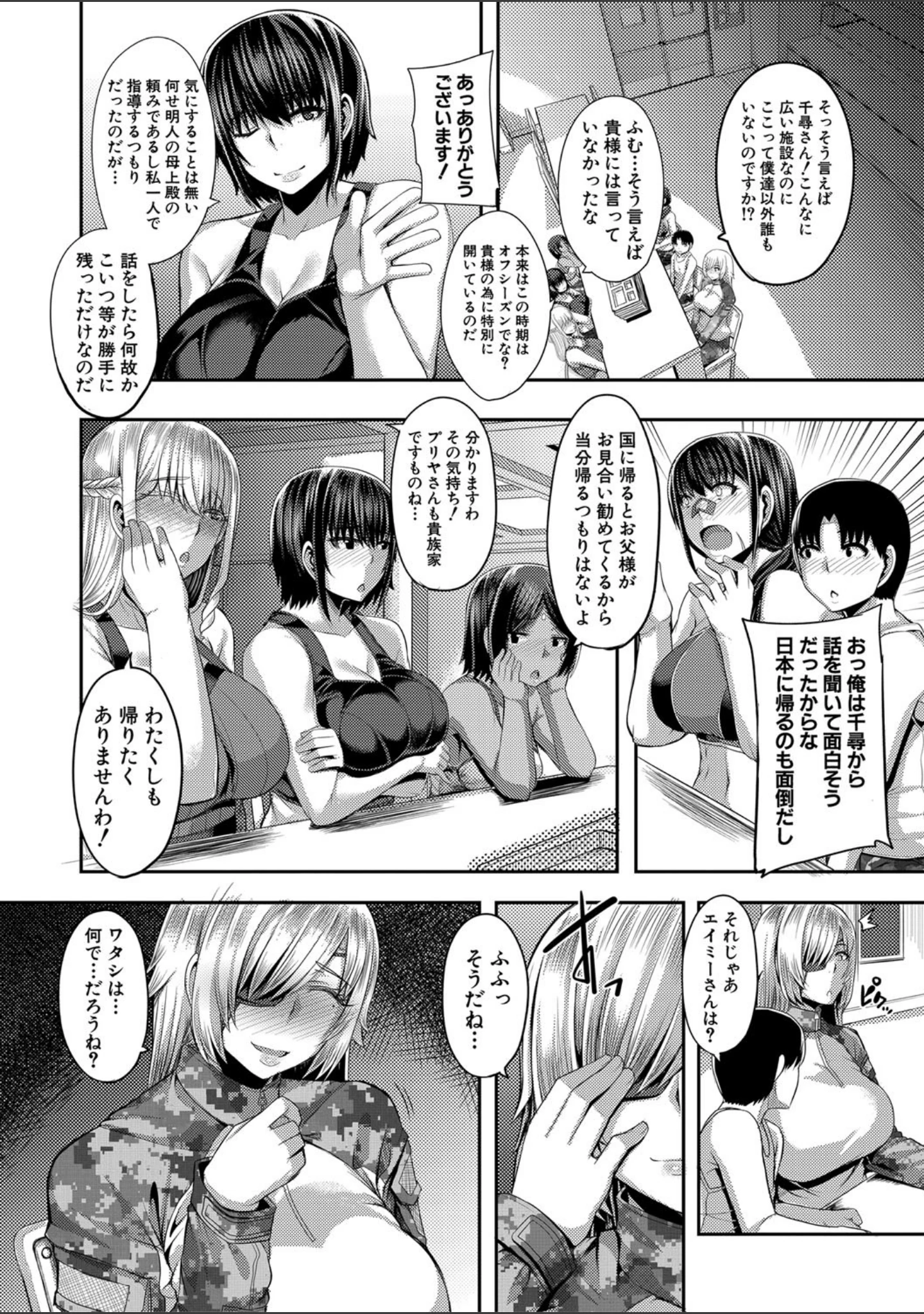 「お姉ちゃんブートキャンプにようこそ！【1話立ち読み付き】」（ゆたかめ） 試し読み 7ページ目