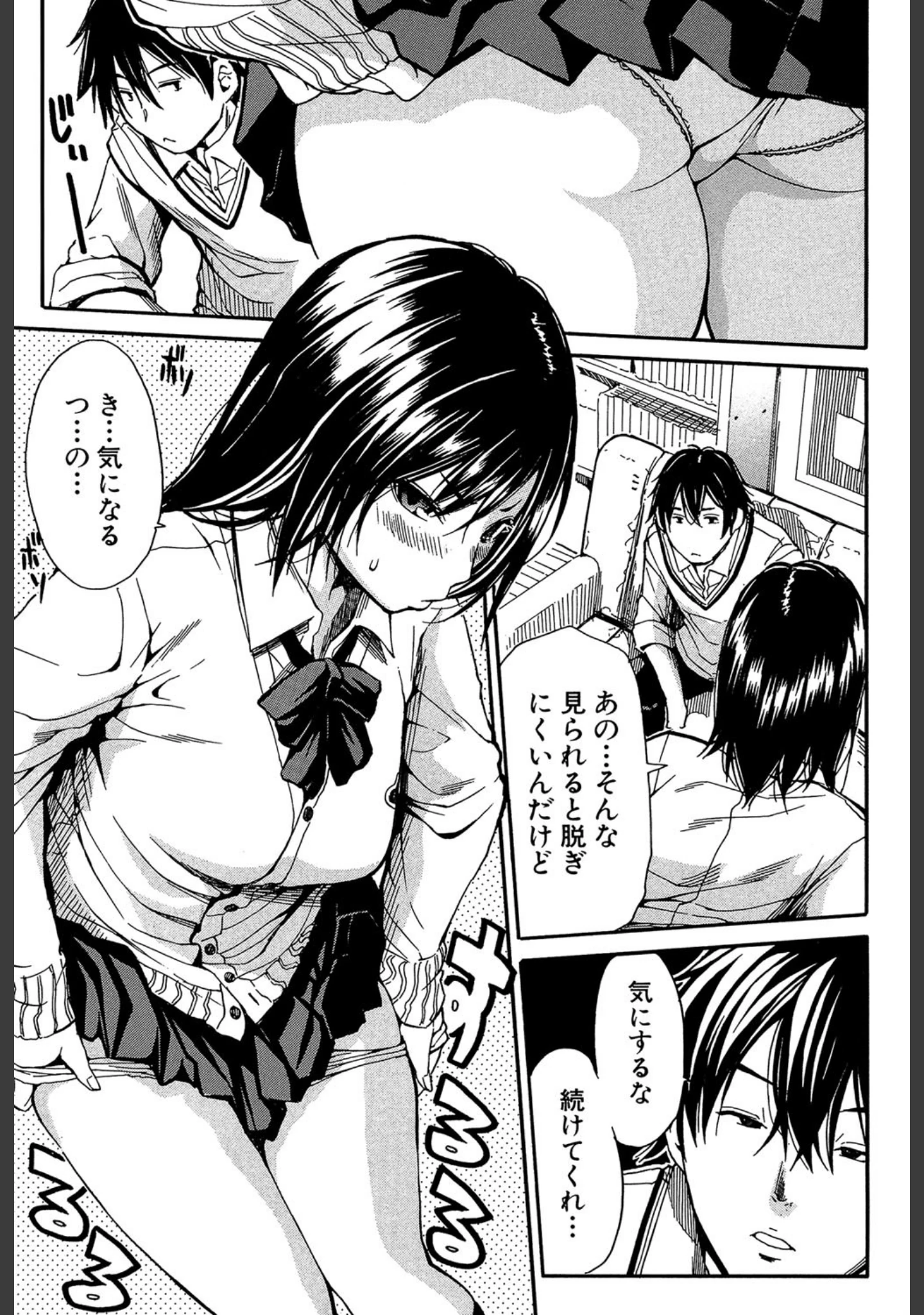 「制服の奥の気持ちいいトコ【1話立ち読み付き】」（千要よゆち） 試し読み 10ページ目