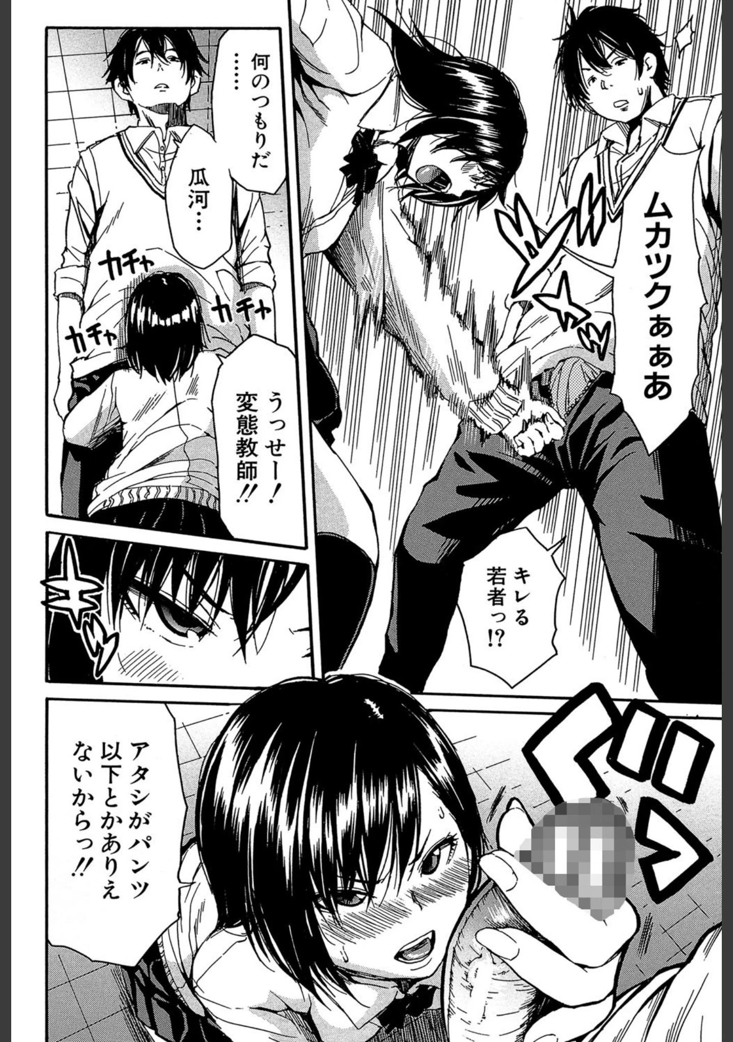 「制服の奥の気持ちいいトコ【1話立ち読み付き】」（千要よゆち） 試し読み 17ページ目