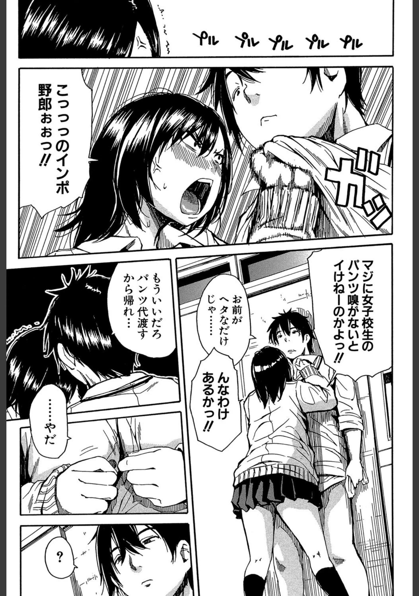 「制服の奥の気持ちいいトコ【1話立ち読み付き】」（千要よゆち） 試し読み 22ページ目