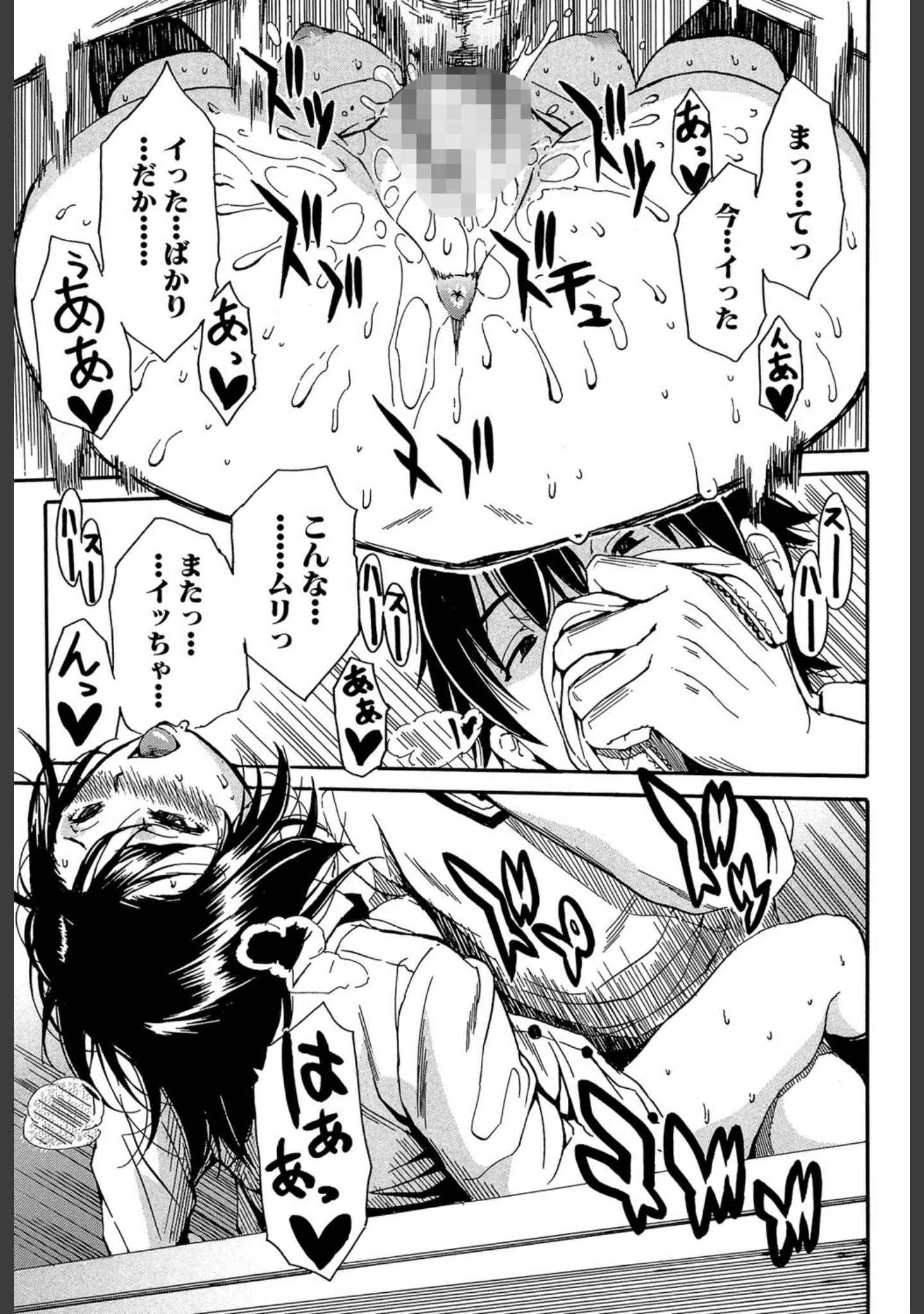 「制服の奥の気持ちいいトコ【1話立ち読み付き】」（千要よゆち） 試し読み 30ページ目