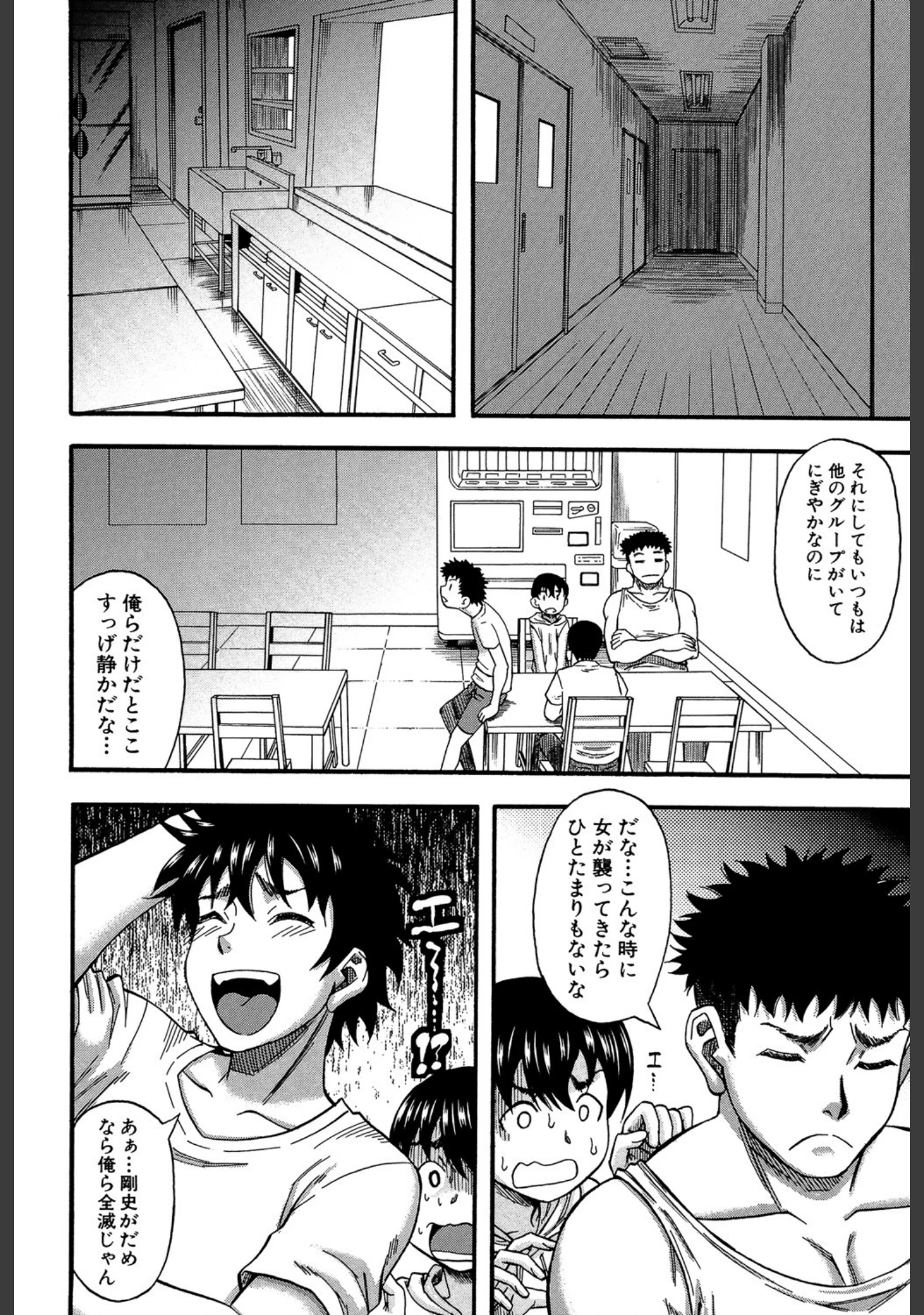 「僕が夢見た誰とでも犯れる世界は、女が男を犯る世界だった【1話立ち読み付き】」（成島ゴドー） 試し読み 11ページ目