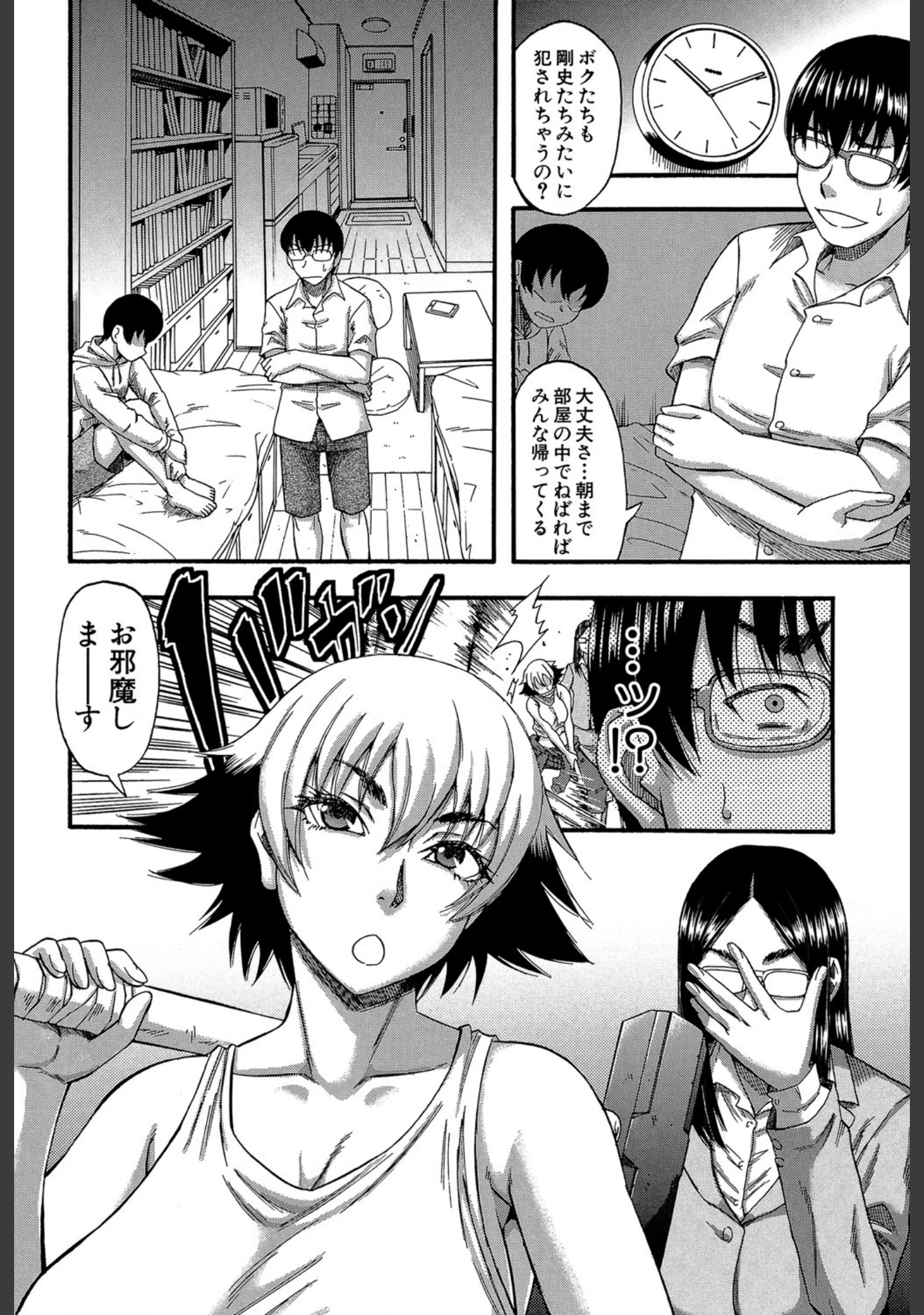 「僕が夢見た誰とでも犯れる世界は、女が男を犯る世界だった【1話立ち読み付き】」（成島ゴドー） 試し読み 23ページ目