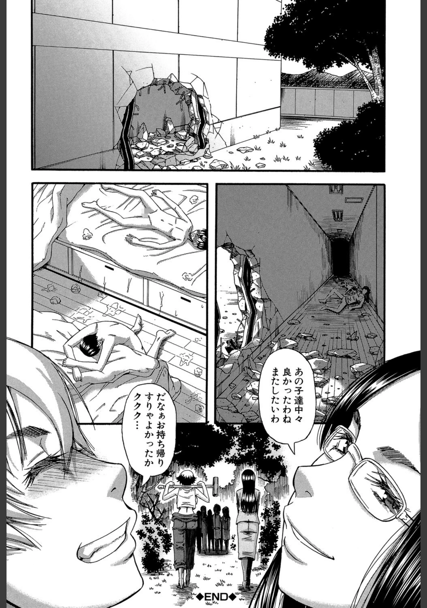 「僕が夢見た誰とでも犯れる世界は、女が男を犯る世界だった【1話立ち読み付き】」（成島ゴドー） 試し読み 41ページ目