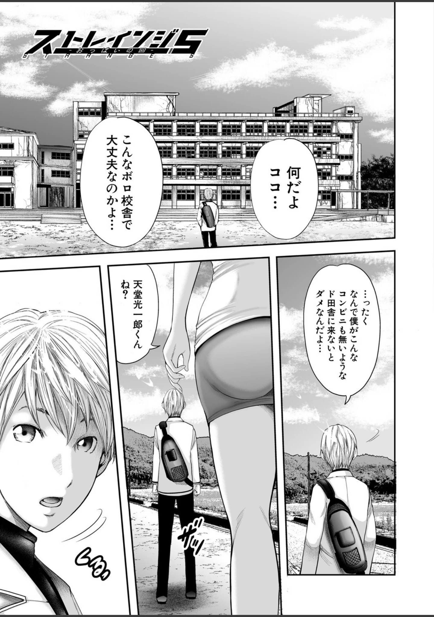 「女教師5人と僕1人【1話立ち読み付き】」（おたらい零） 試し読み 4ページ目