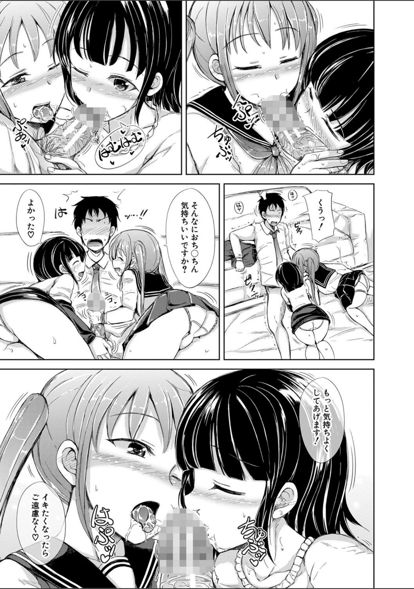 「姉妹ハーレム▽ぱらどっくす【1話立ち読み付き】」（潮風サンゴ） 試し読み 6ページ目