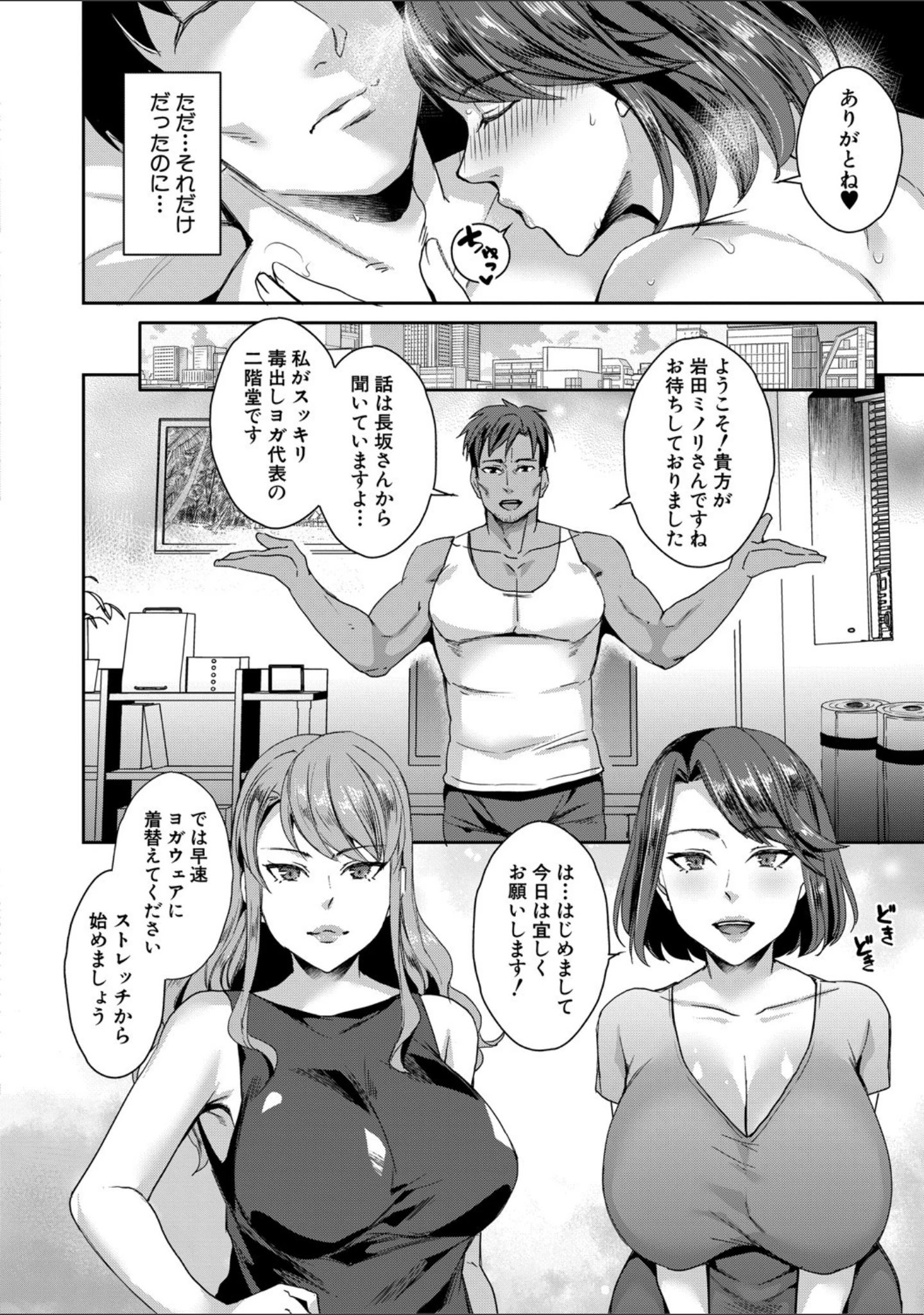 「若妻ネトラレ性交録【1話立ち読み付き】」（紫吹おろし） 試し読み 11ページ目