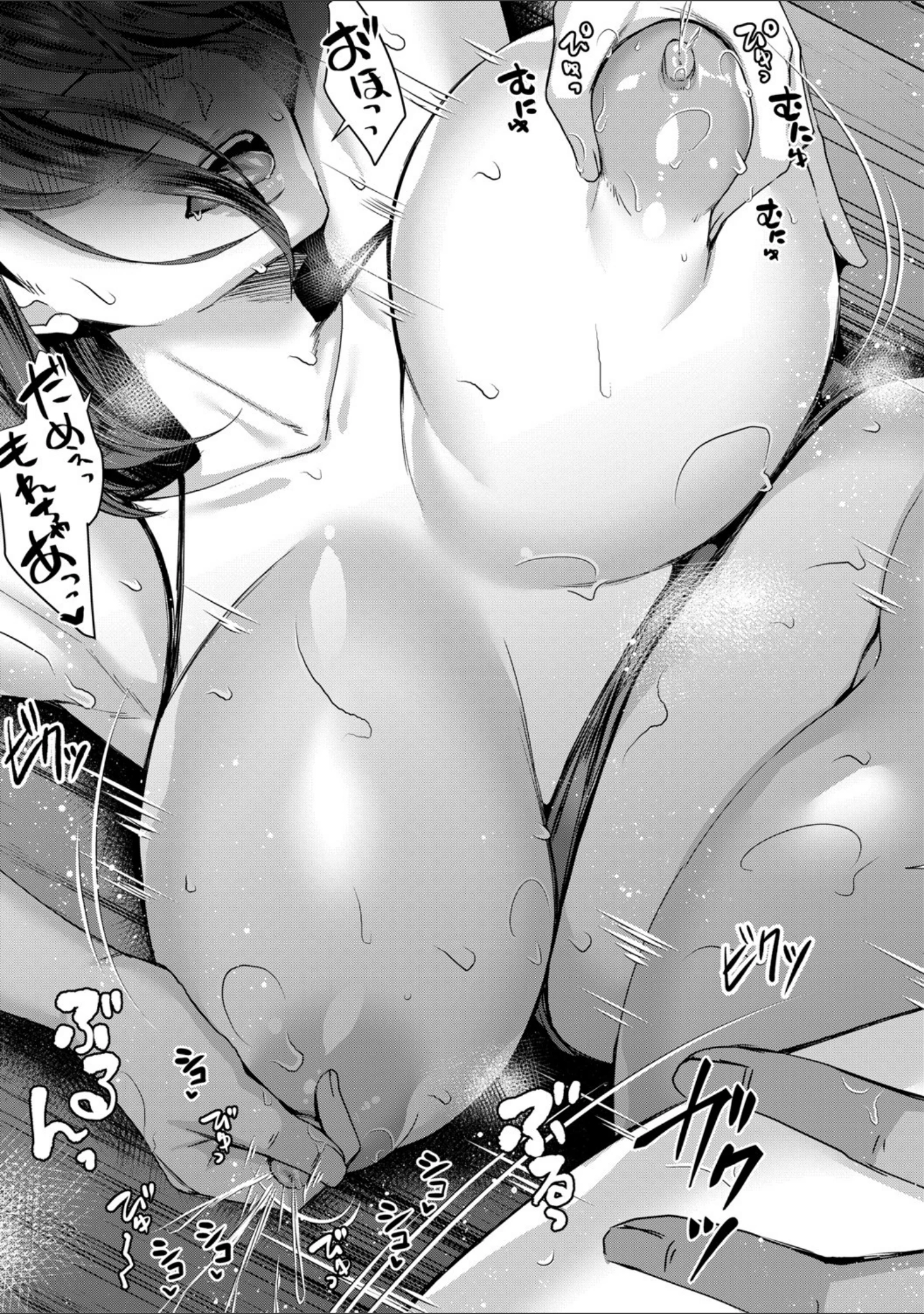 「若妻ネトラレ性交録【1話立ち読み付き】」（紫吹おろし） 試し読み 28ページ目