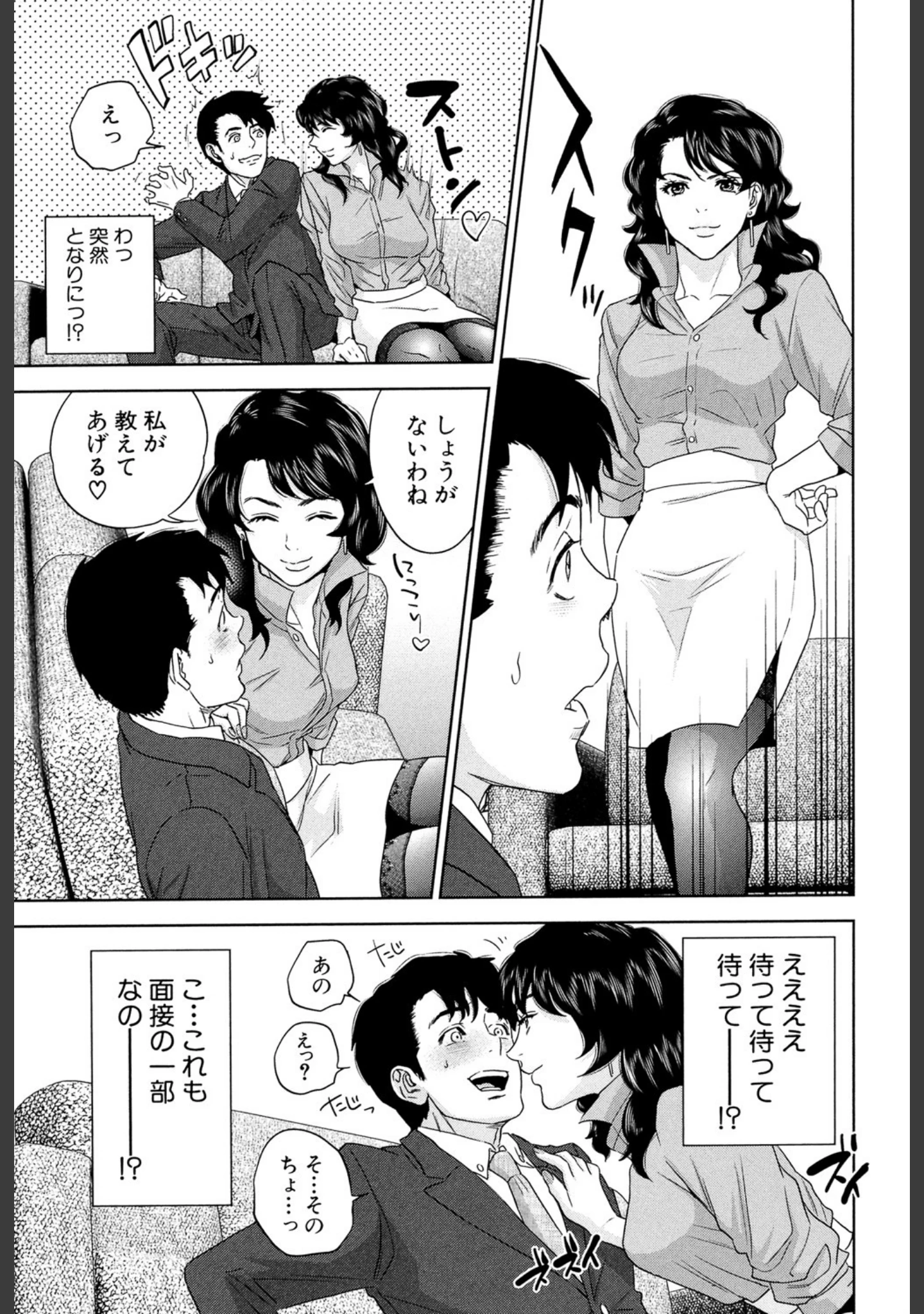 「誘惑オフィス【1話立ち読み付き】」（東西） 試し読み 12ページ目
