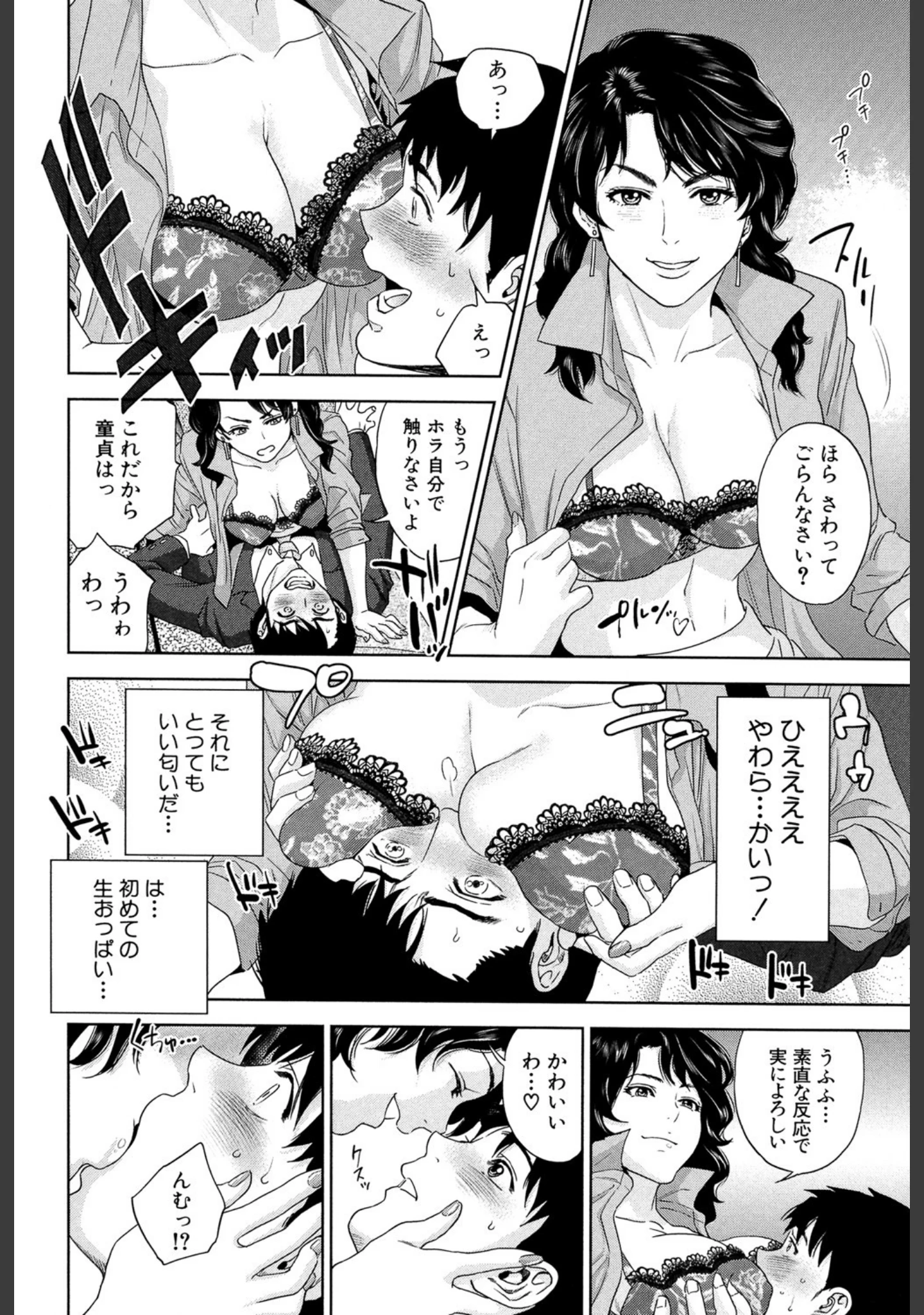 「誘惑オフィス【1話立ち読み付き】」（東西） 試し読み 13ページ目