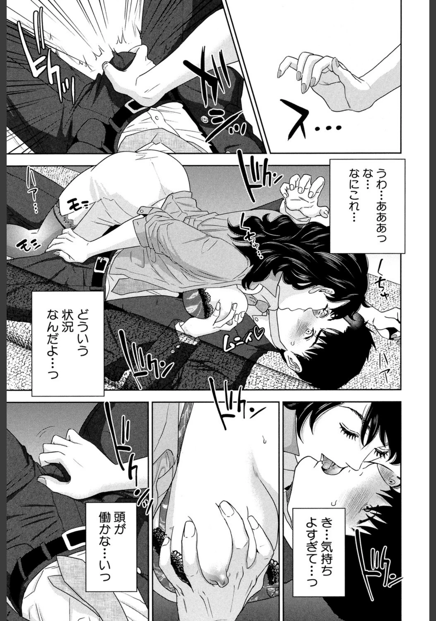 「誘惑オフィス【1話立ち読み付き】」（東西） 試し読み 14ページ目