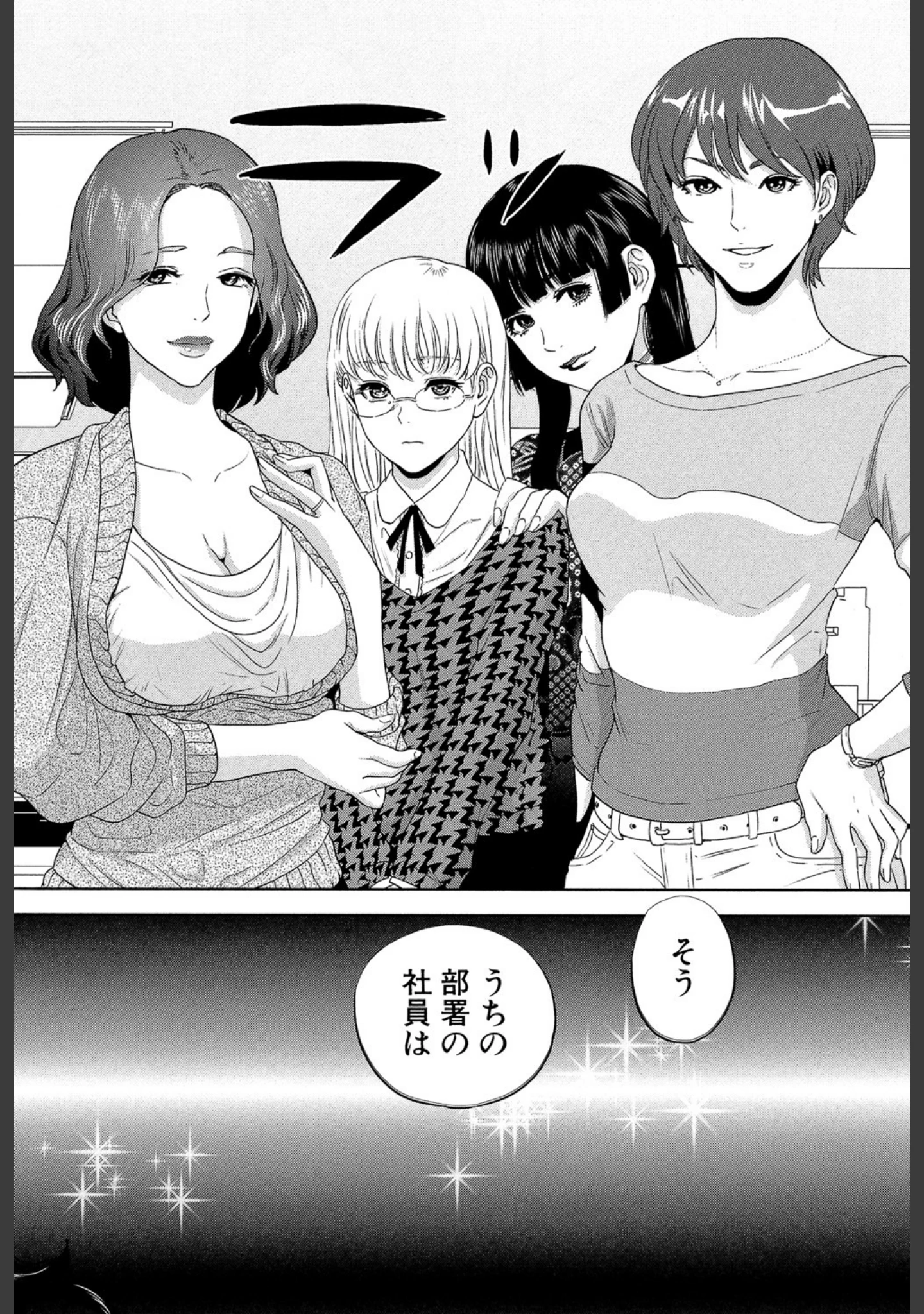 「誘惑オフィス【1話立ち読み付き】」（東西） 試し読み 35ページ目