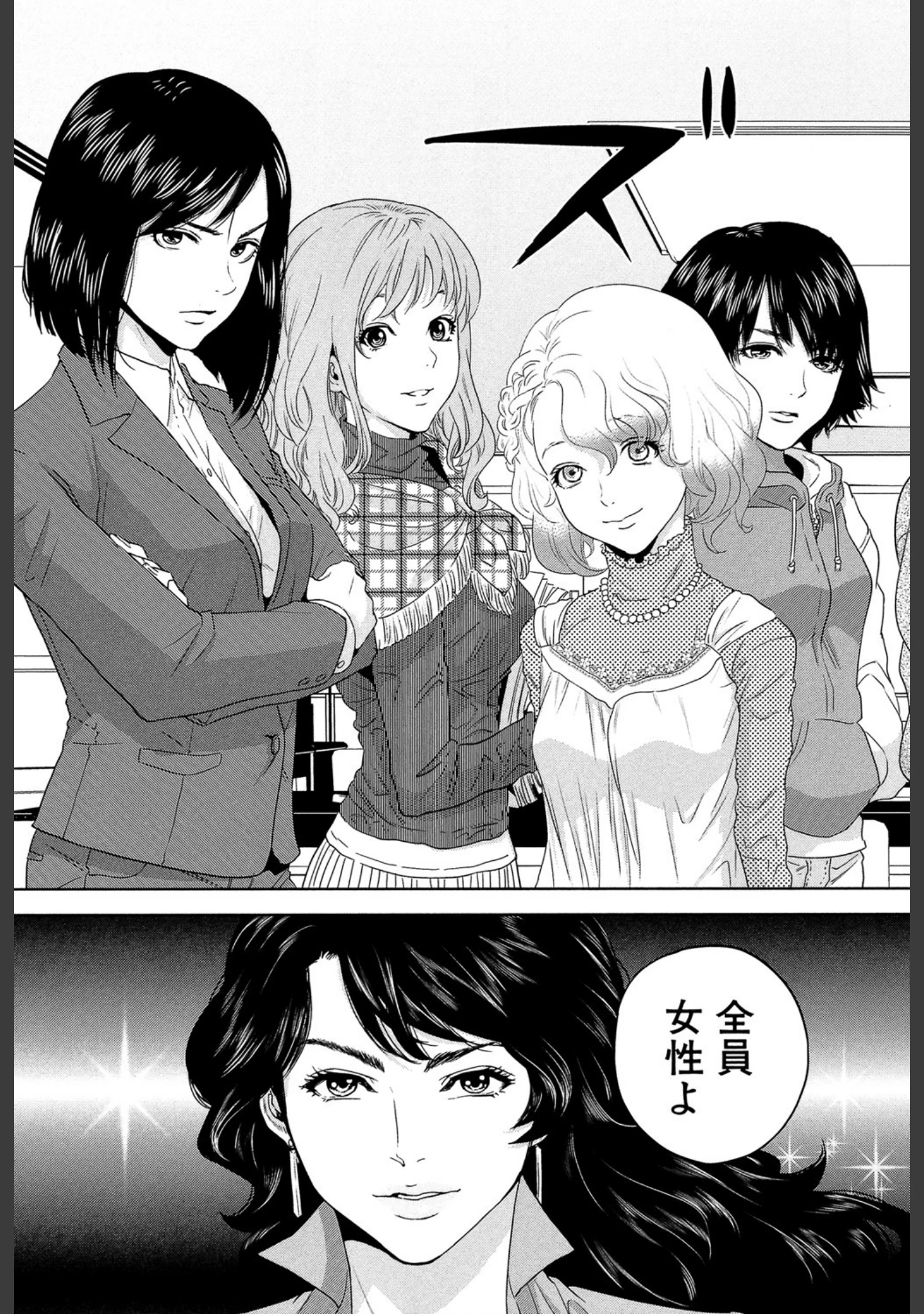「誘惑オフィス【1話立ち読み付き】」（東西） 試し読み 36ページ目