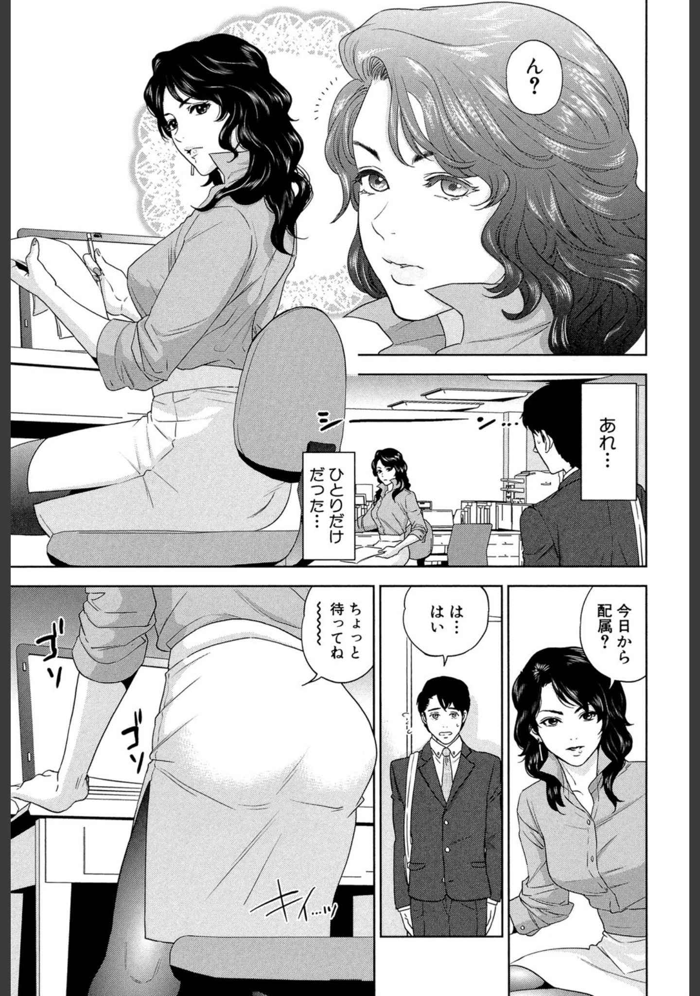「誘惑オフィス【1話立ち読み付き】」（東西） 試し読み 8ページ目