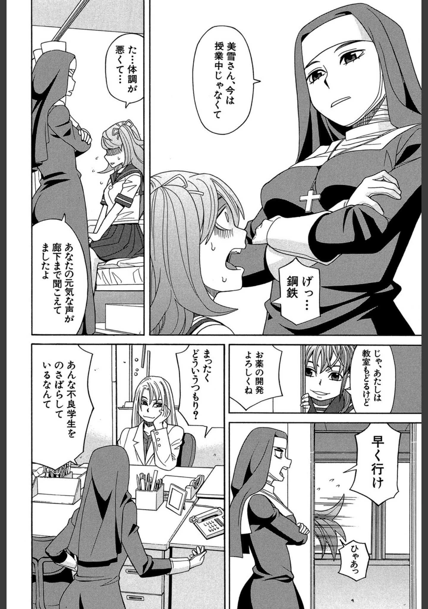 「媚薬ガ私ヲ牝ニスル【1話立ち読み付き】」（ZUKI樹） 試し読み 10ページ目