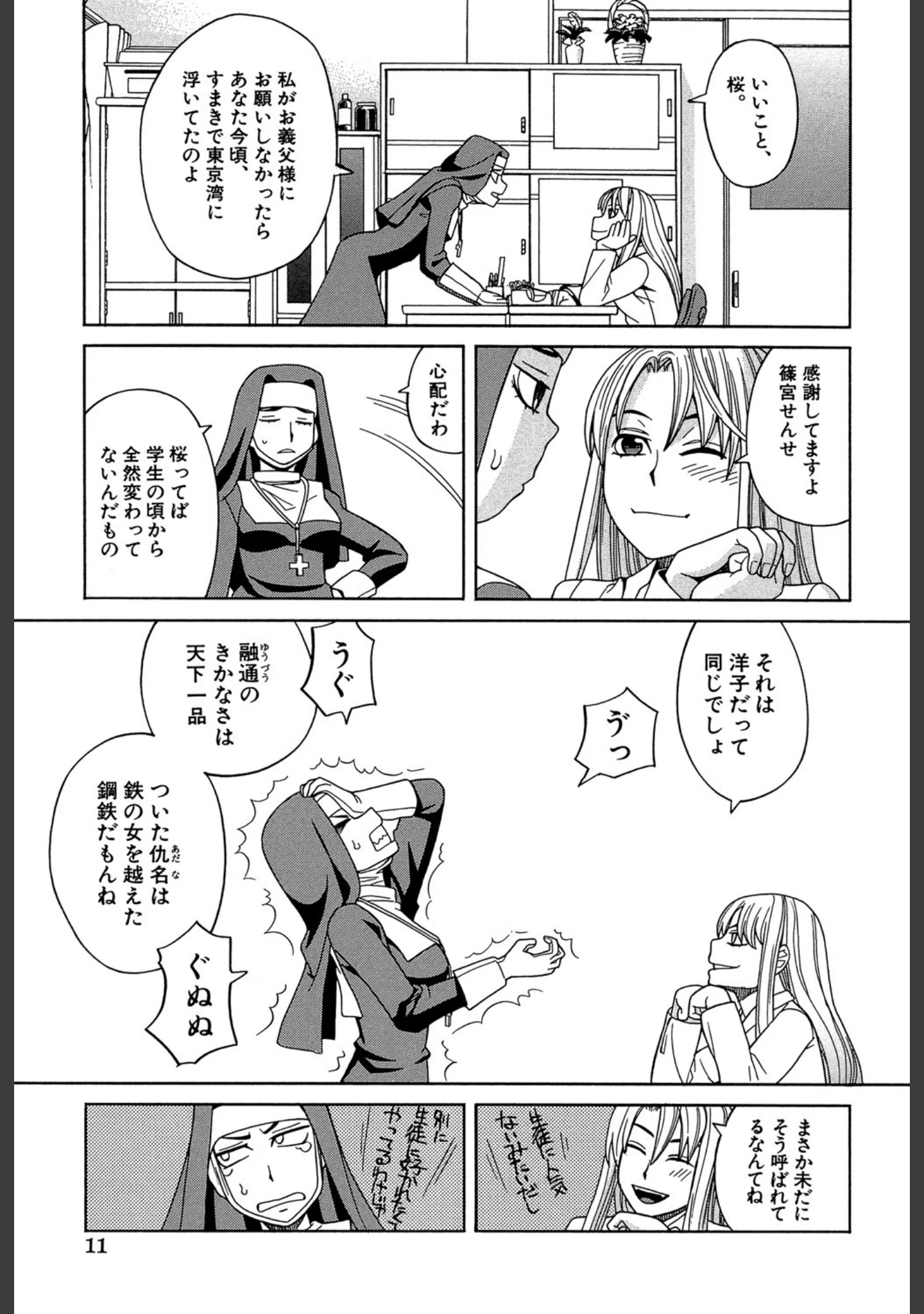 「媚薬ガ私ヲ牝ニスル【1話立ち読み付き】」（ZUKI樹） 試し読み 11ページ目