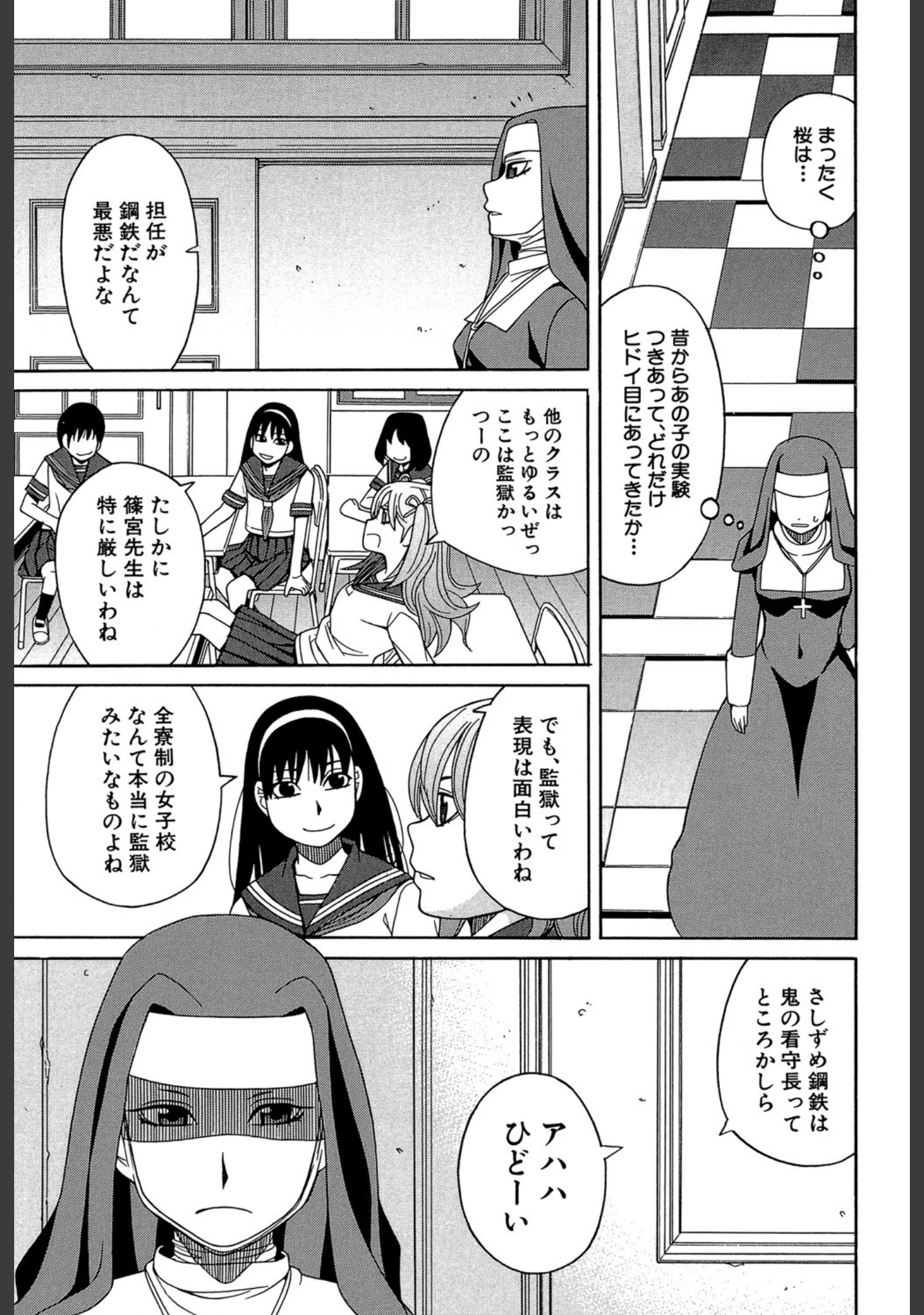 「媚薬ガ私ヲ牝ニスル【1話立ち読み付き】」（ZUKI樹） 試し読み 13ページ目