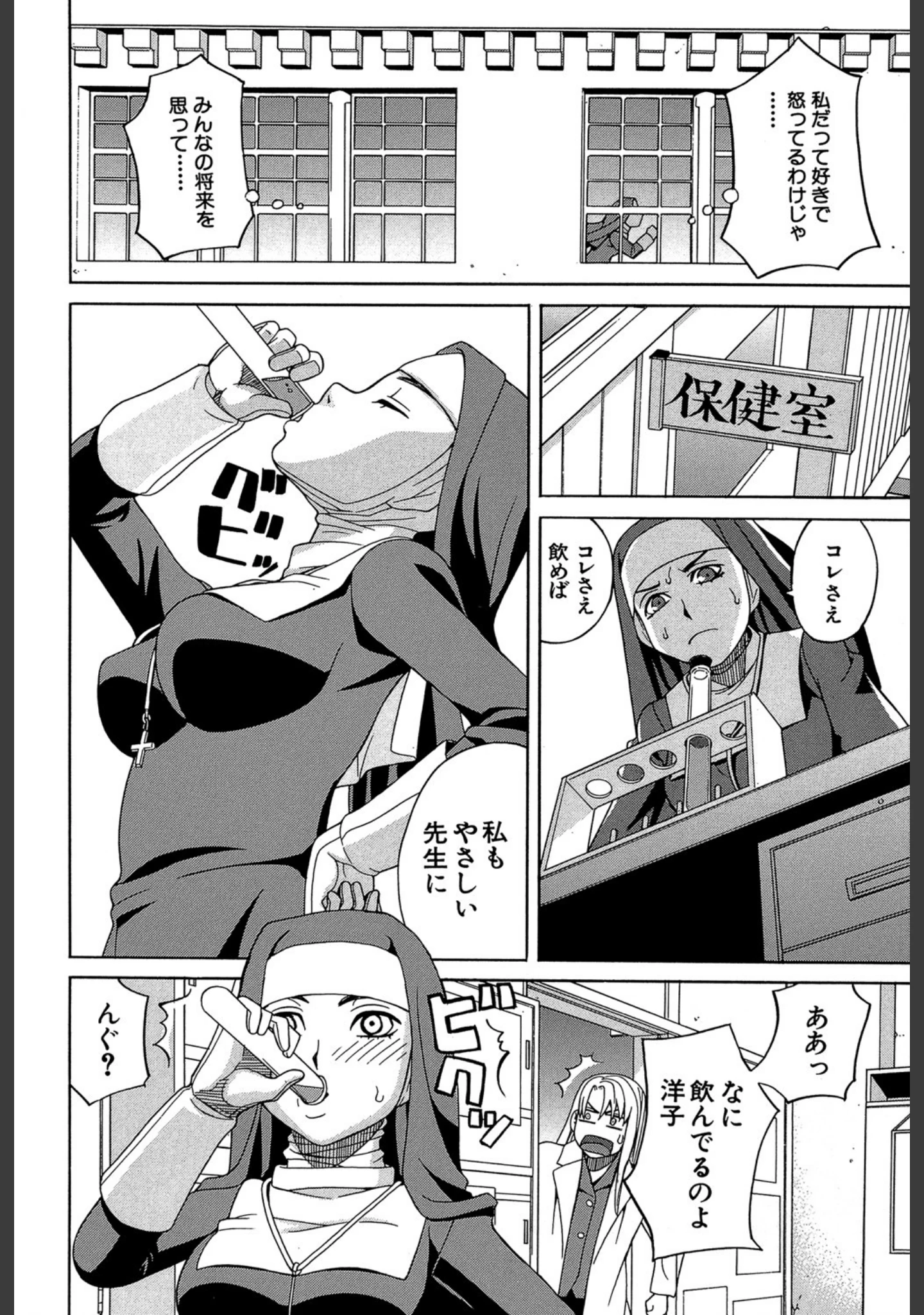 「媚薬ガ私ヲ牝ニスル【1話立ち読み付き】」（ZUKI樹） 試し読み 14ページ目