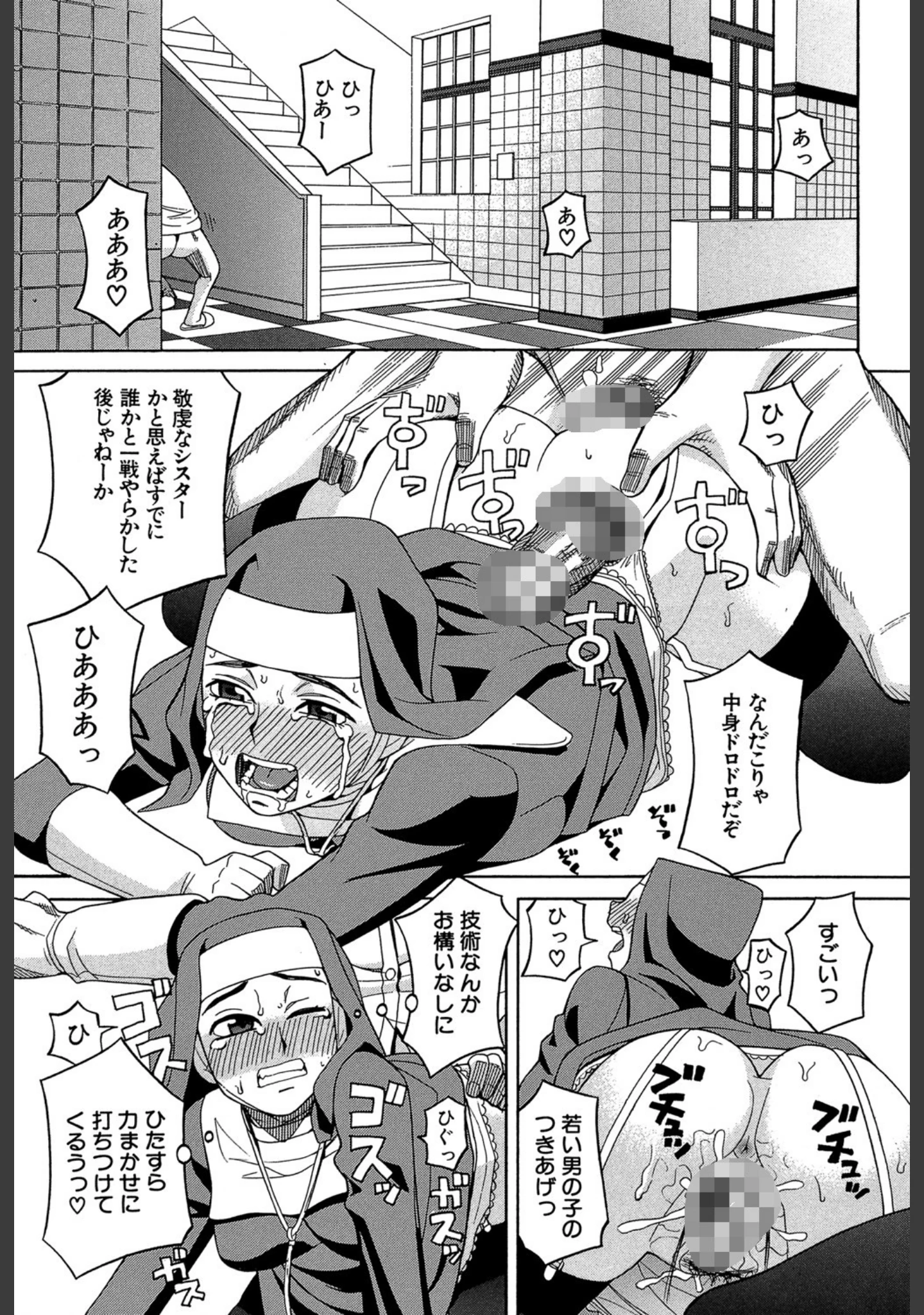 「媚薬ガ私ヲ牝ニスル【1話立ち読み付き】」（ZUKI樹） 試し読み 19ページ目