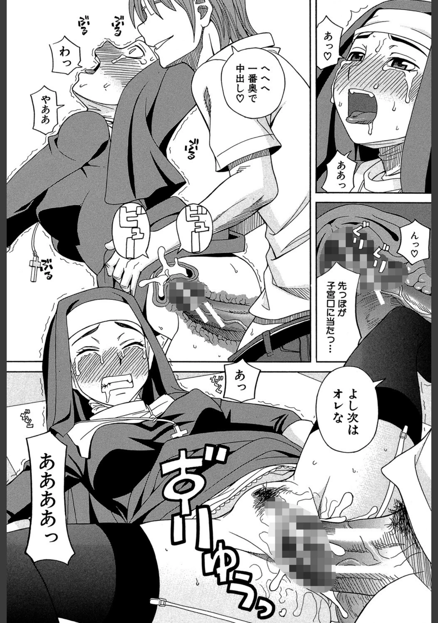 「媚薬ガ私ヲ牝ニスル【1話立ち読み付き】」（ZUKI樹） 試し読み 20ページ目