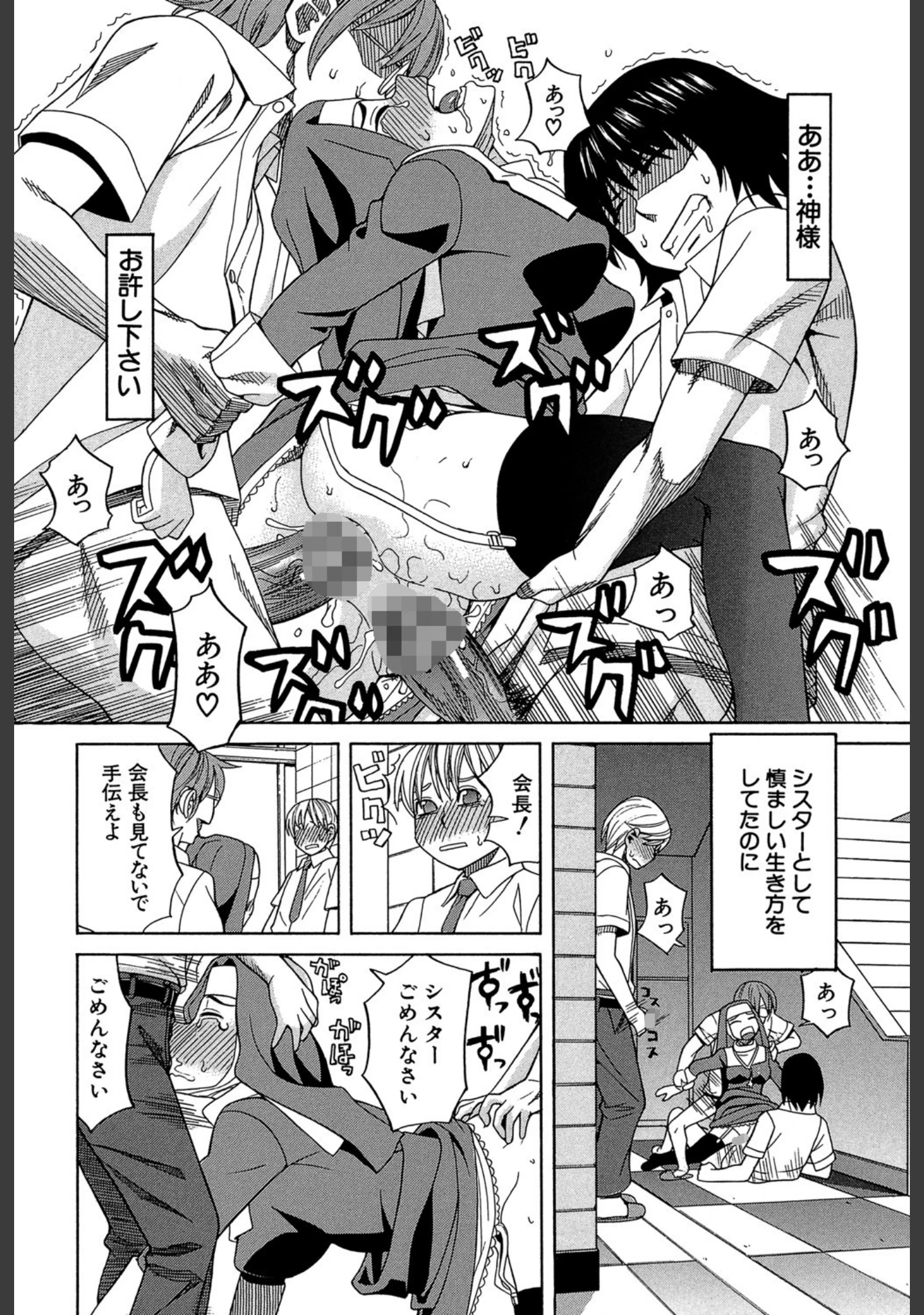 「媚薬ガ私ヲ牝ニスル【1話立ち読み付き】」（ZUKI樹） 試し読み 22ページ目