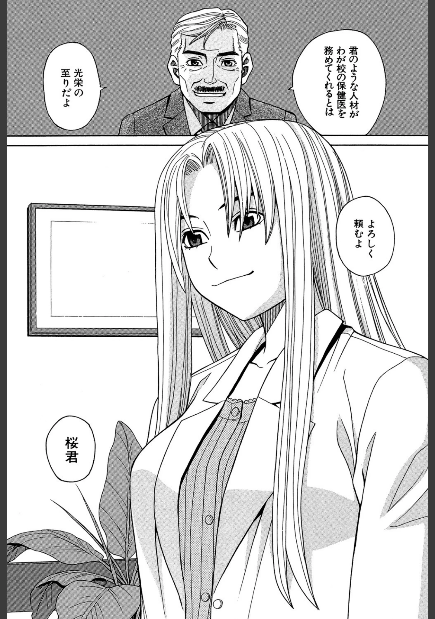 「媚薬ガ私ヲ牝ニスル【1話立ち読み付き】」（ZUKI樹） 試し読み 8ページ目