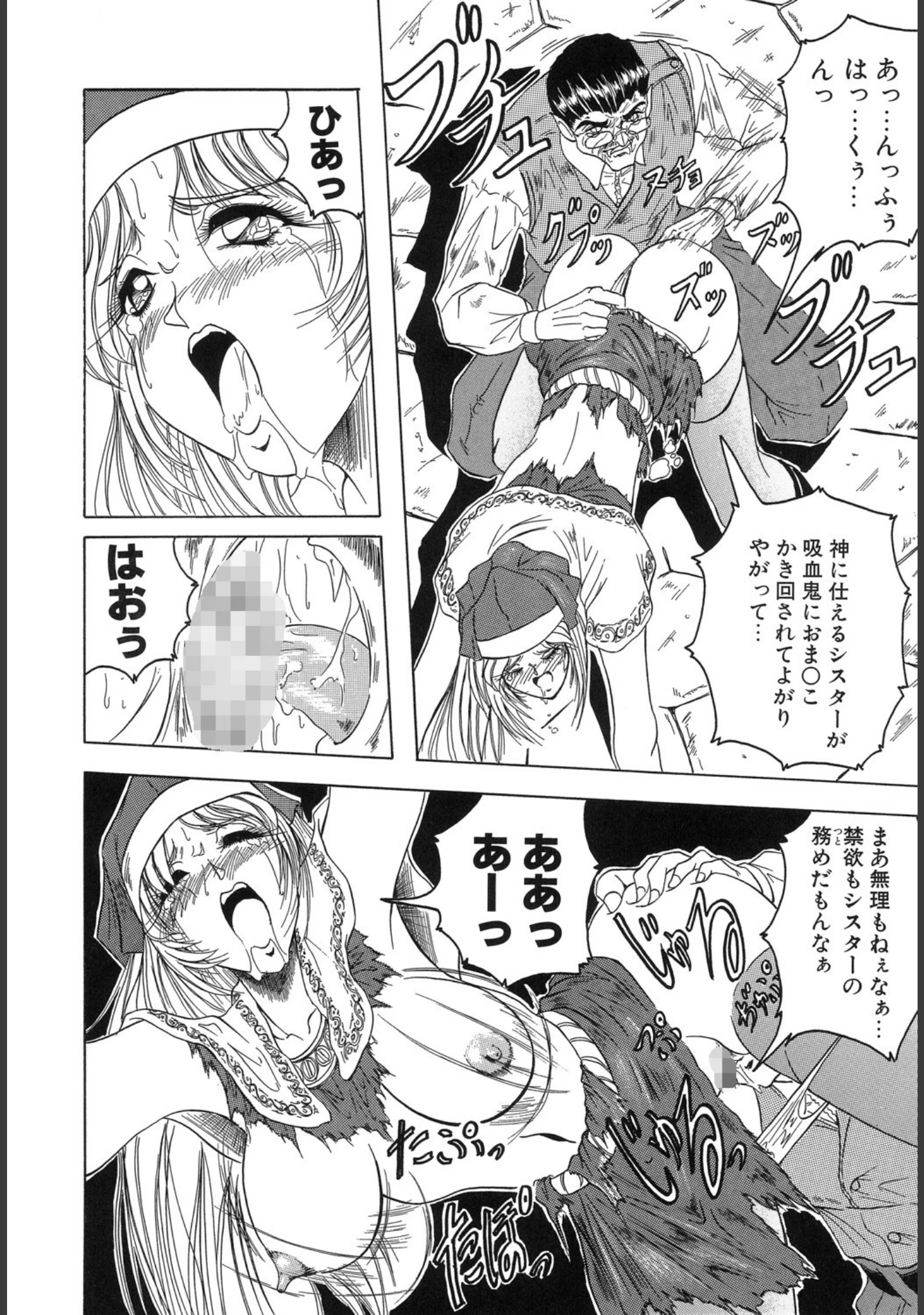 「『クロス オブ ダークネス』『姫ごと倶楽部』『キャッチ・ザ・ハート』【豪華3冊セット！】」（じゃみんぐ） 試し読み 11ページ目