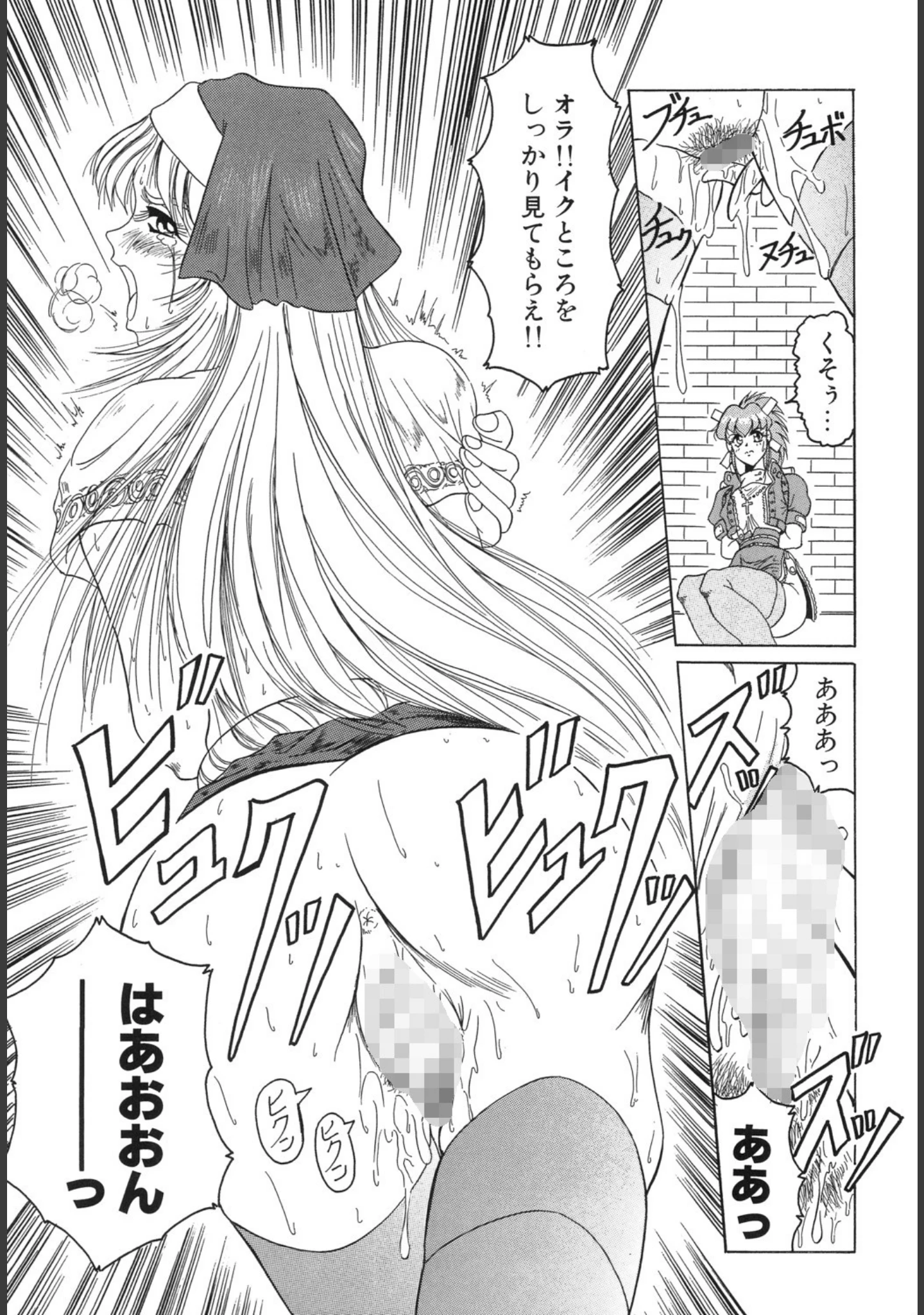 「『クロス オブ ダークネス』『姫ごと倶楽部』『キャッチ・ザ・ハート』【豪華3冊セット！】」（じゃみんぐ） 試し読み 12ページ目