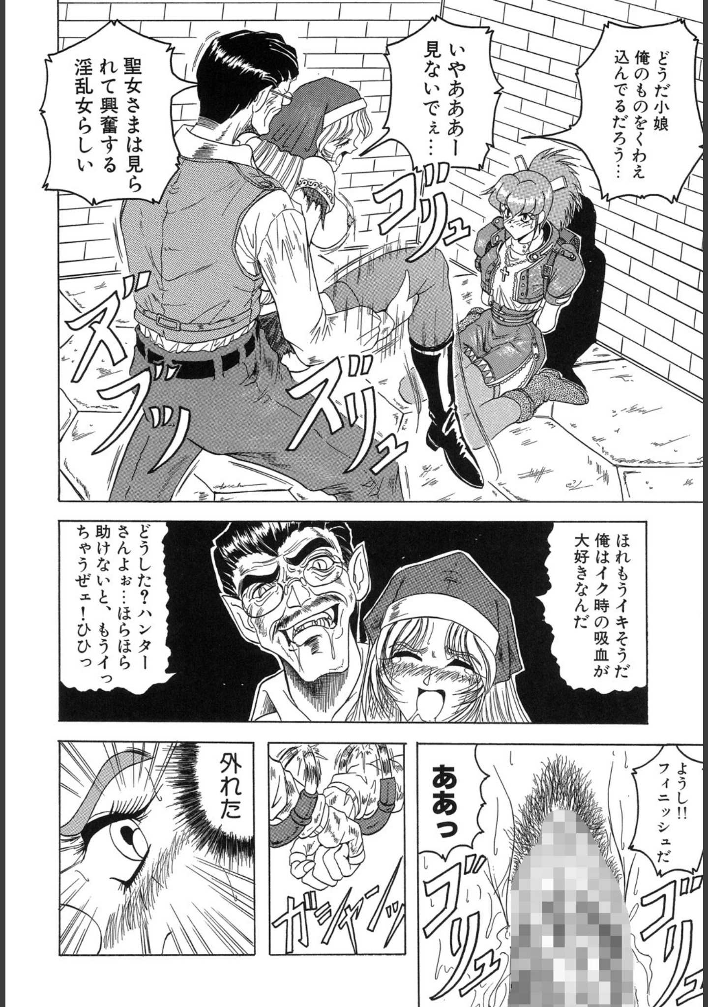 「『クロス オブ ダークネス』『姫ごと倶楽部』『キャッチ・ザ・ハート』【豪華3冊セット！】」（じゃみんぐ） 試し読み 15ページ目