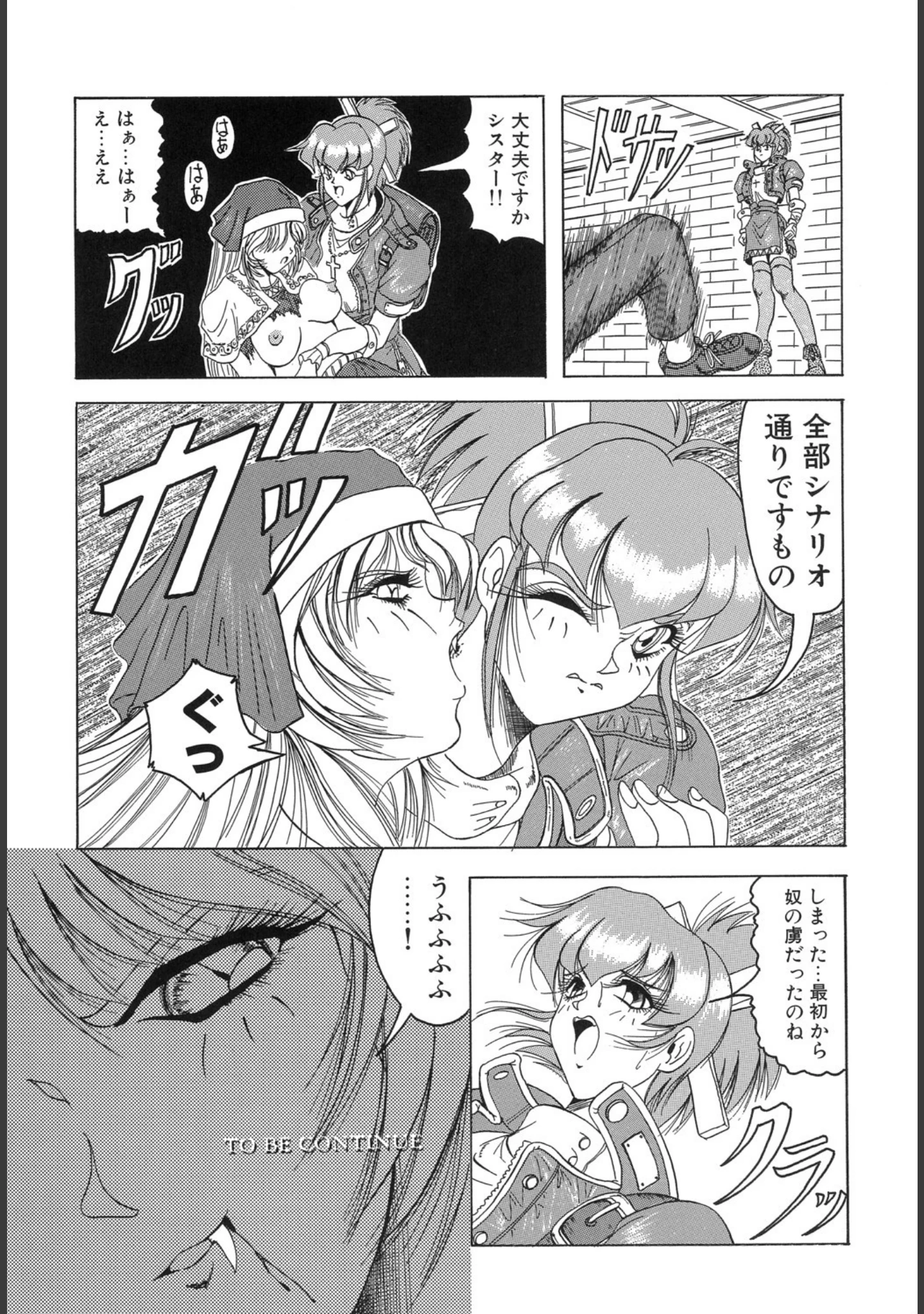 「『クロス オブ ダークネス』『姫ごと倶楽部』『キャッチ・ザ・ハート』【豪華3冊セット！】」（じゃみんぐ） 試し読み 17ページ目
