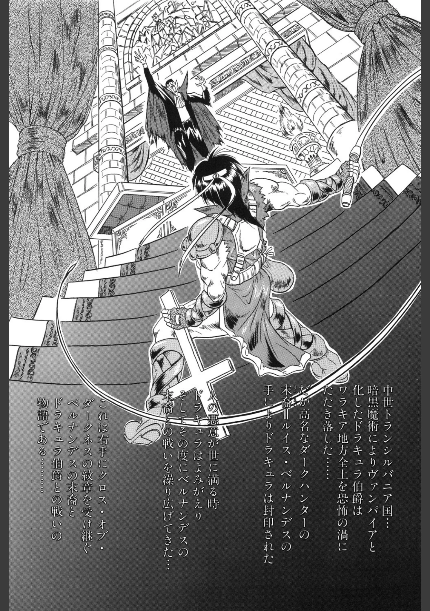 「『クロス オブ ダークネス』『姫ごと倶楽部』『キャッチ・ザ・ハート』【豪華3冊セット！】」（じゃみんぐ） 試し読み 2ページ目