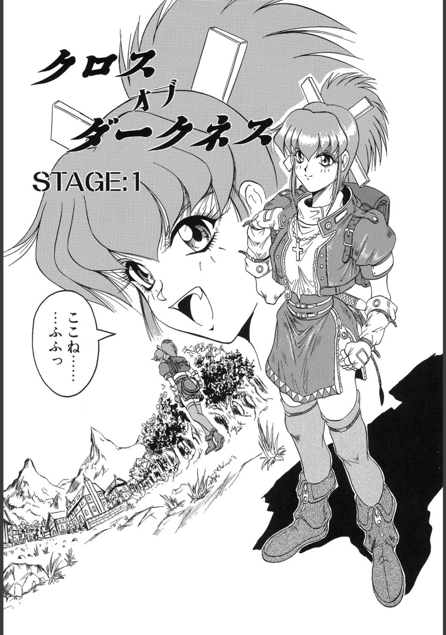 「『クロス オブ ダークネス』『姫ごと倶楽部』『キャッチ・ザ・ハート』【豪華3冊セット！】」（じゃみんぐ） 試し読み 3ページ目