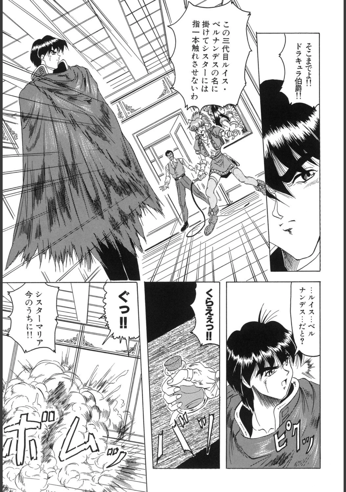 「『クロス オブ ダークネス』『姫ごと倶楽部』『キャッチ・ザ・ハート』【豪華3冊セット！】」（じゃみんぐ） 試し読み 6ページ目