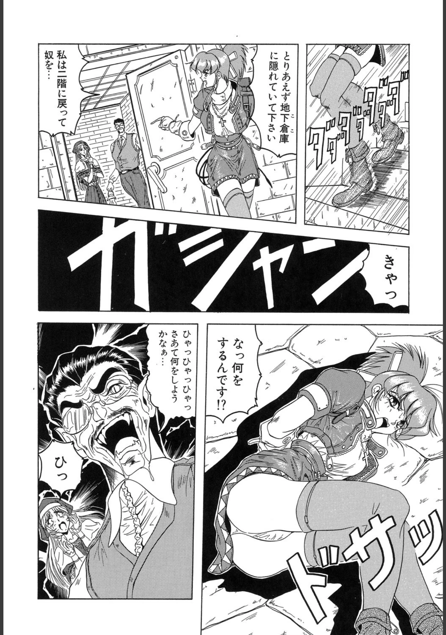 「『クロス オブ ダークネス』『姫ごと倶楽部』『キャッチ・ザ・ハート』【豪華3冊セット！】」（じゃみんぐ） 試し読み 7ページ目