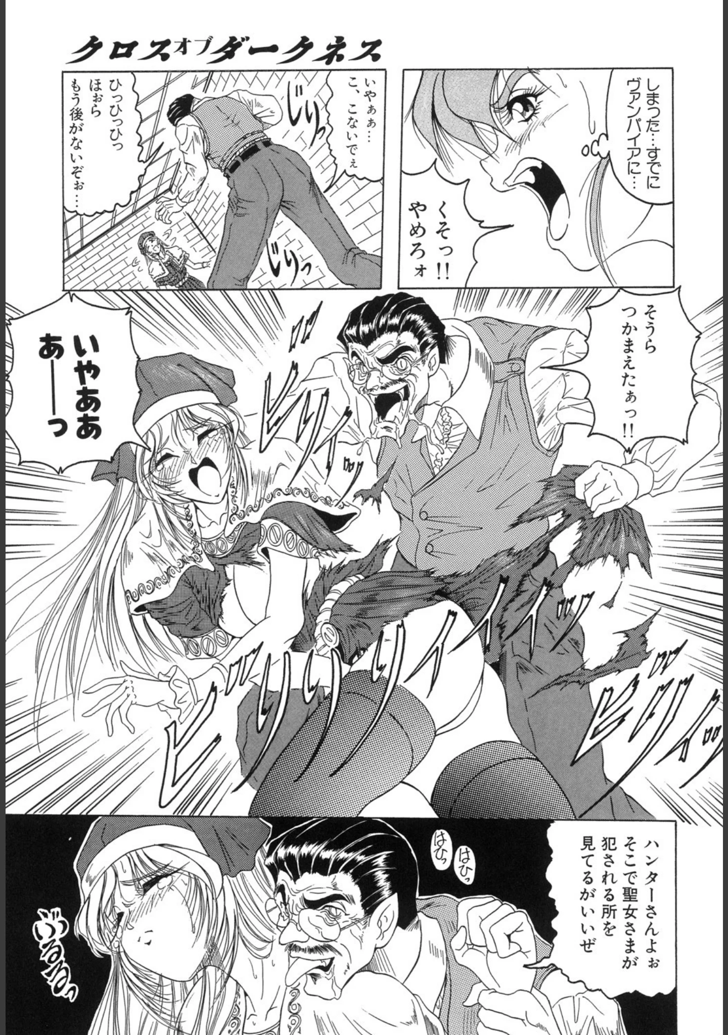 「『クロス オブ ダークネス』『姫ごと倶楽部』『キャッチ・ザ・ハート』【豪華3冊セット！】」（じゃみんぐ） 試し読み 8ページ目