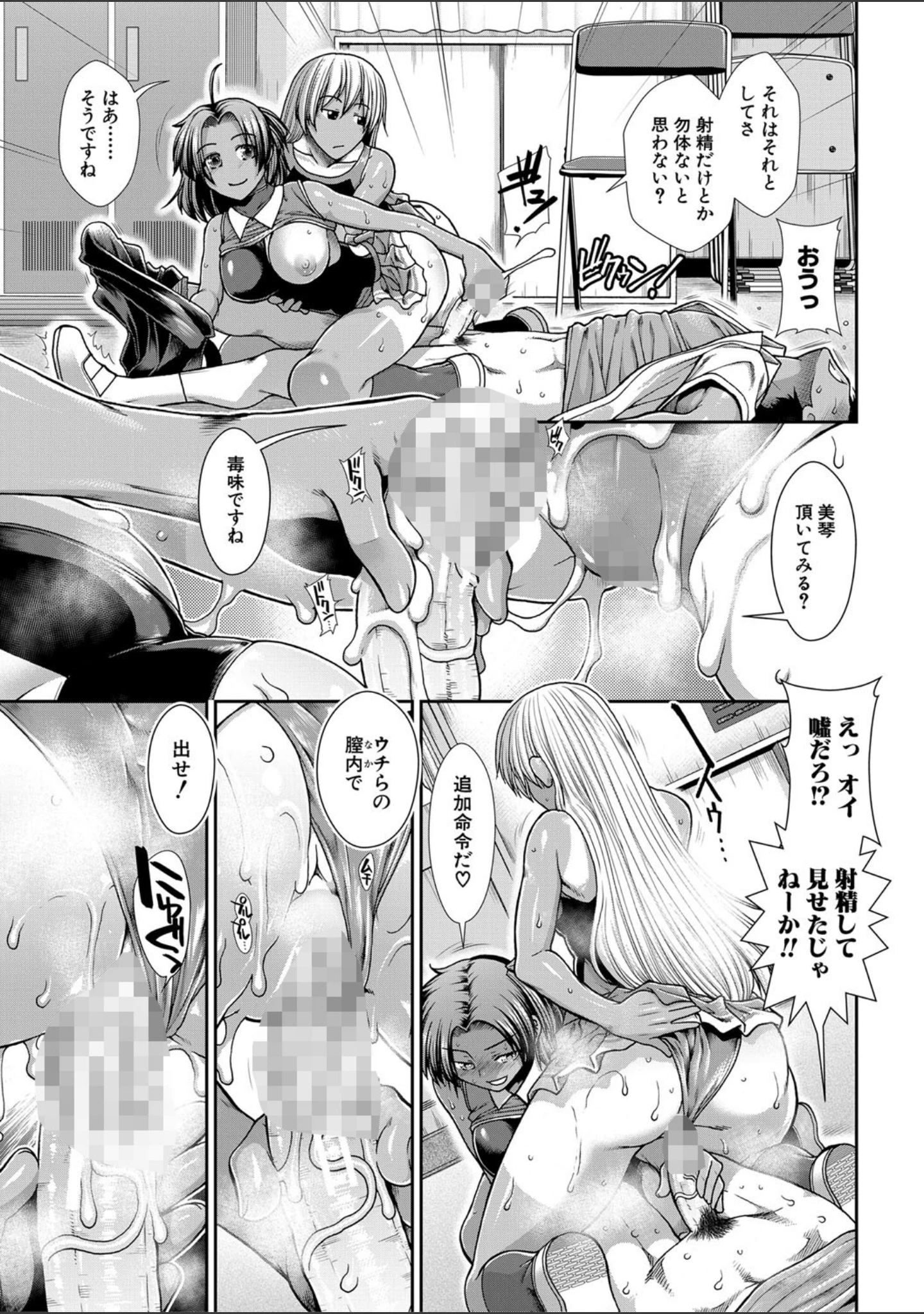 「ケツリーダー【1話立ち読み付き】」（有賀冬） 試し読み 20ページ目