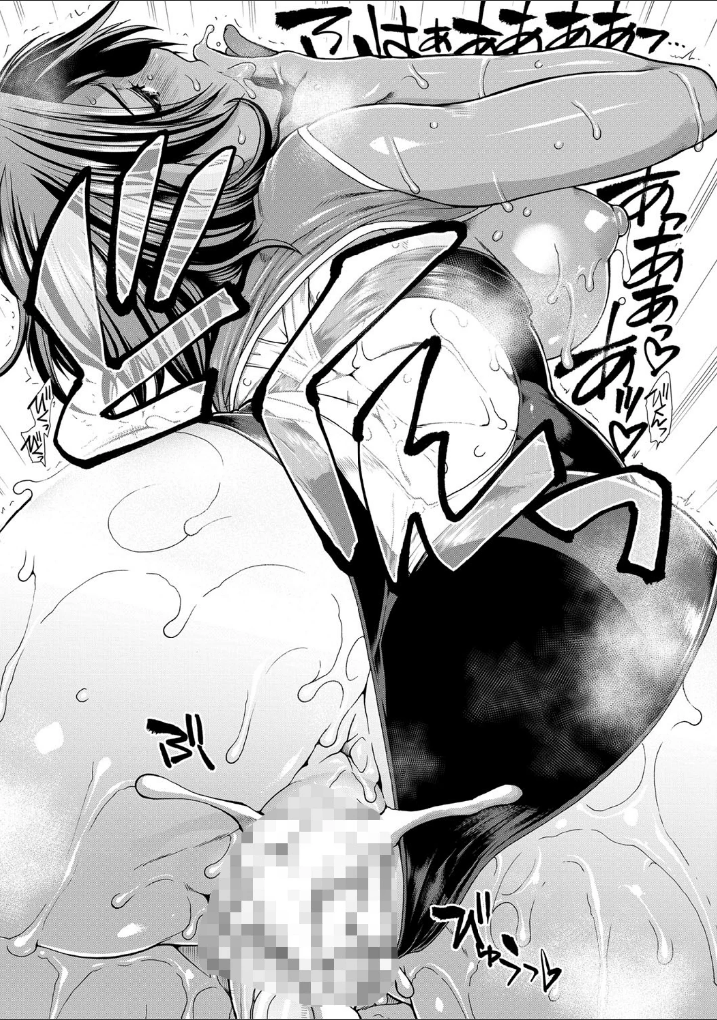 「ケツリーダー【1話立ち読み付き】」（有賀冬） 試し読み 38ページ目