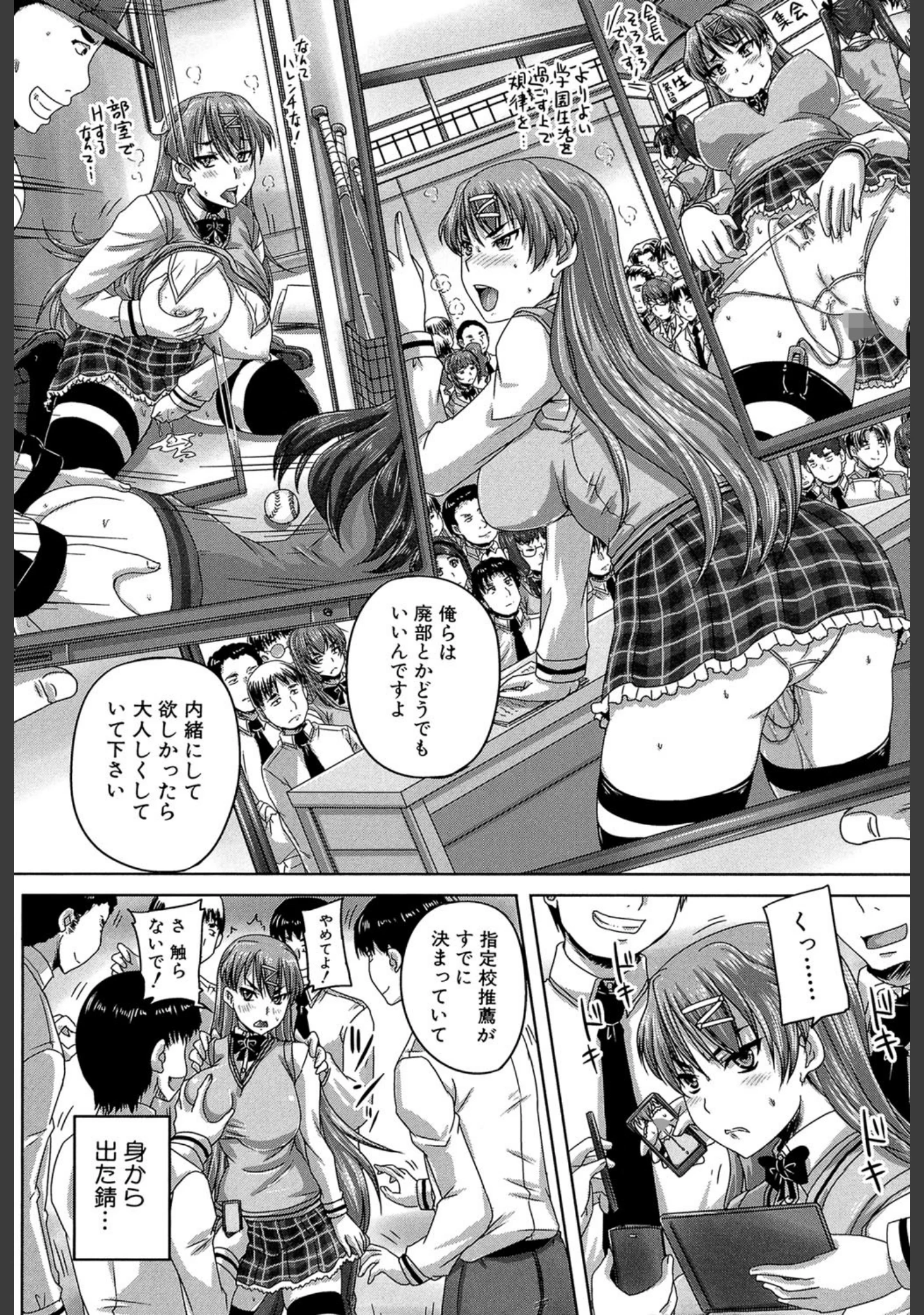 「基本無料彼女（NG無し）」（秋神サトル） 試し読み 10ページ目