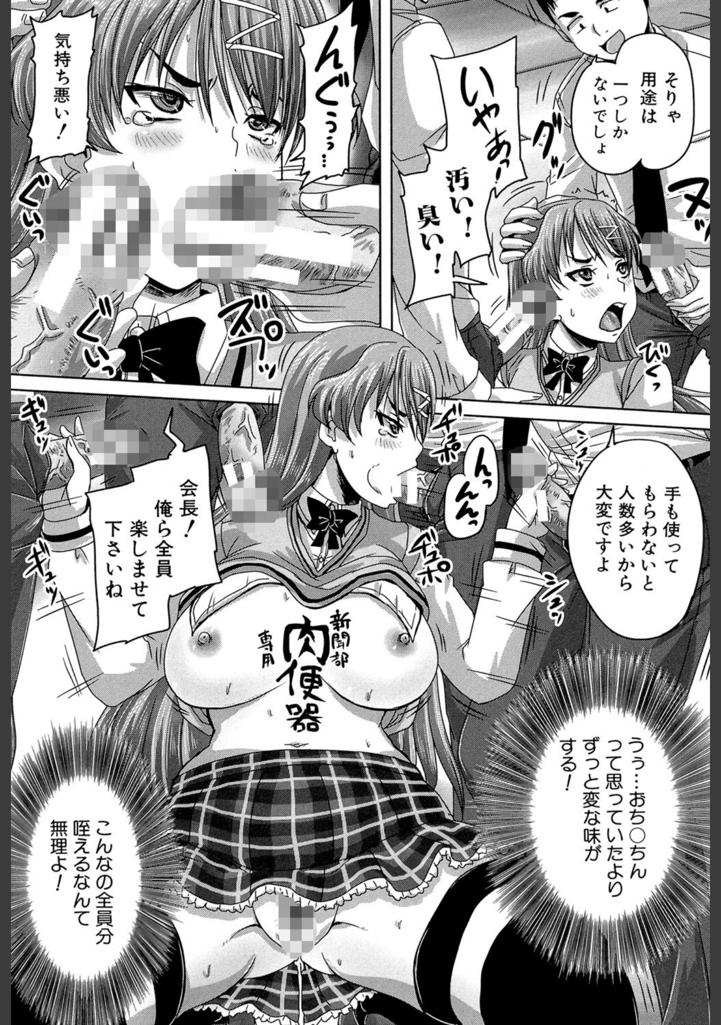 「基本無料彼女（NG無し）」（秋神サトル） 試し読み 13ページ目