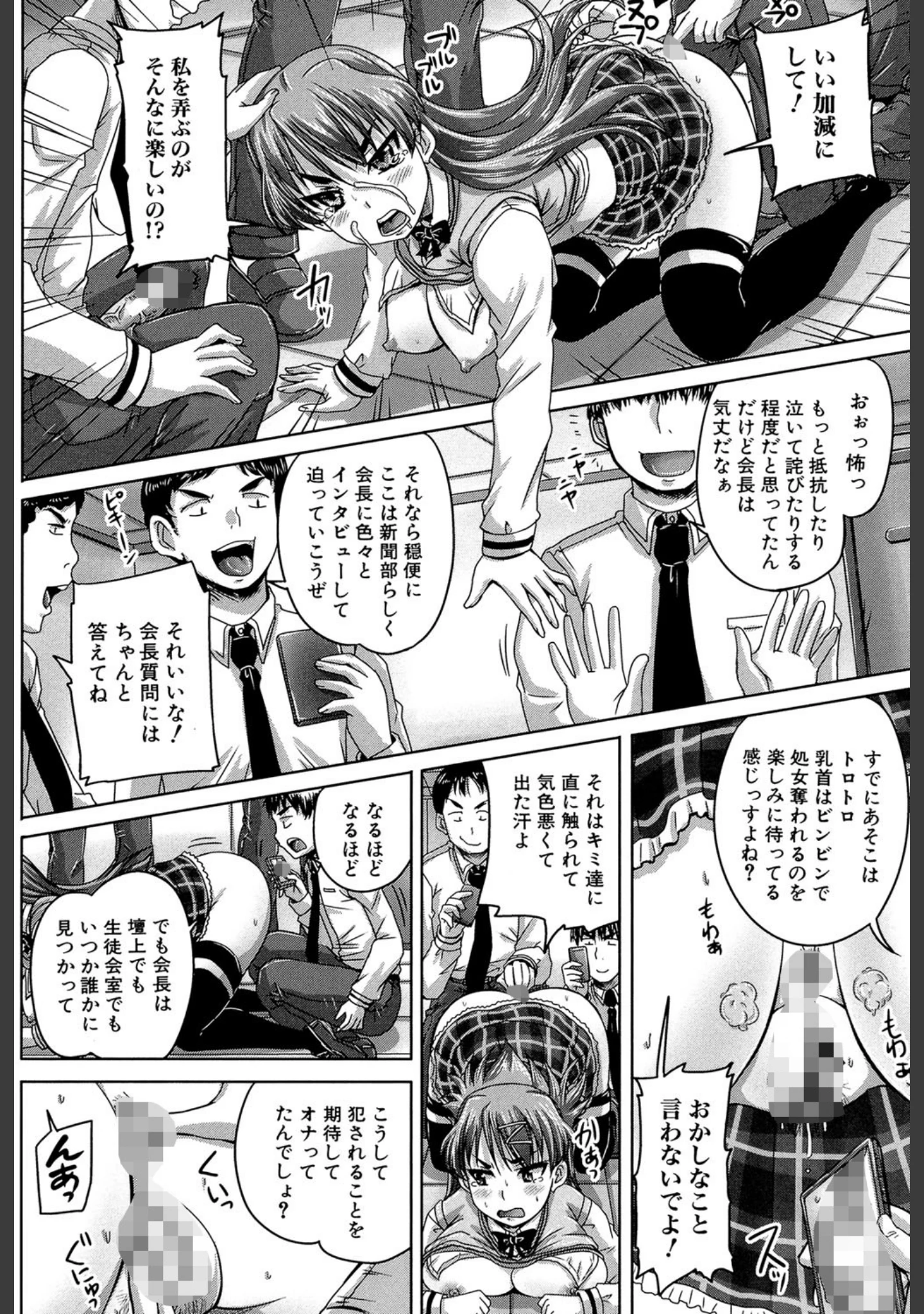 「基本無料彼女（NG無し）」（秋神サトル） 試し読み 16ページ目